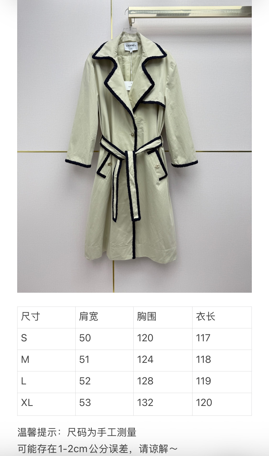 CHANEL Light Beige Braided Trim Belted Coat