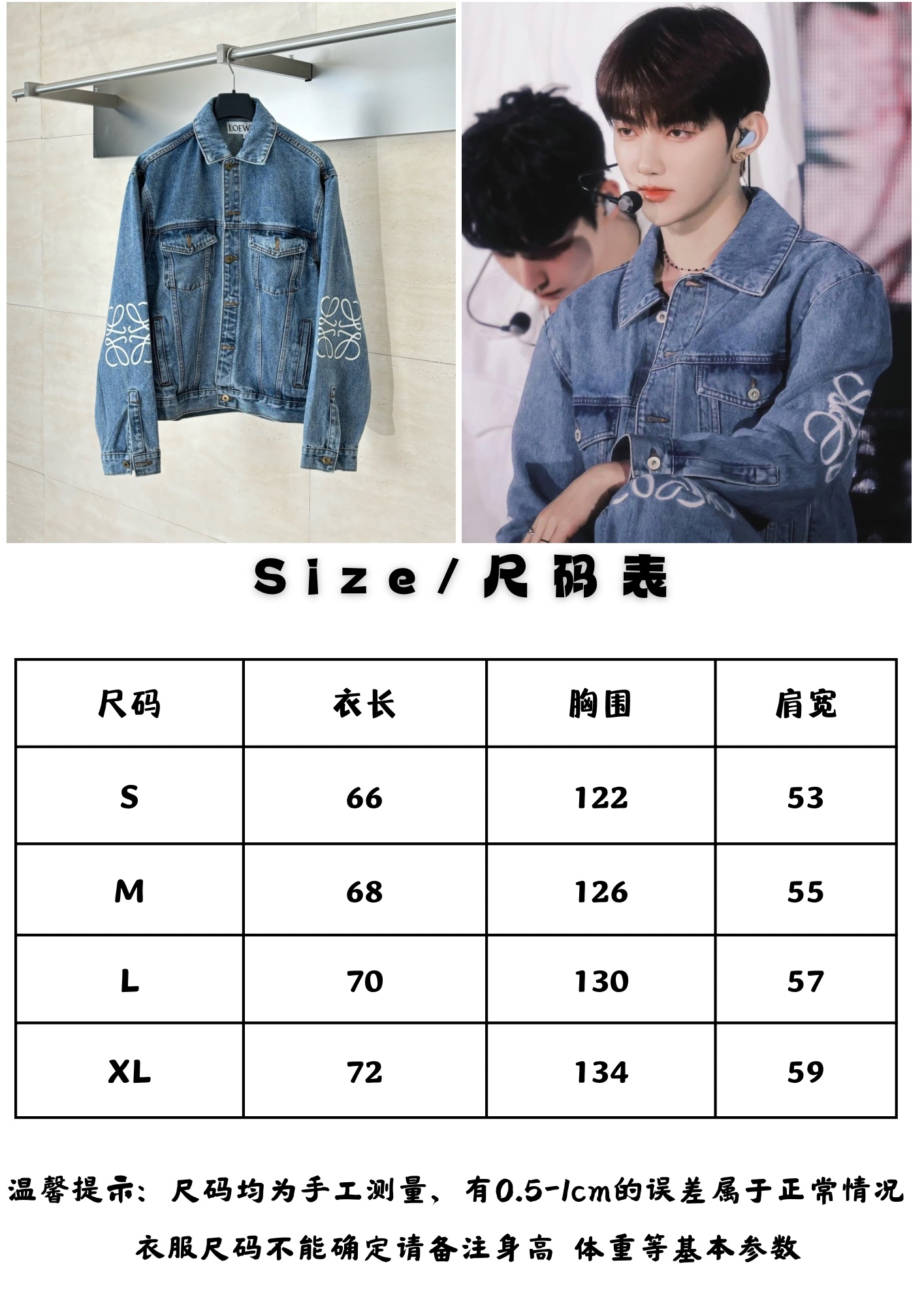 。Loe尺码表