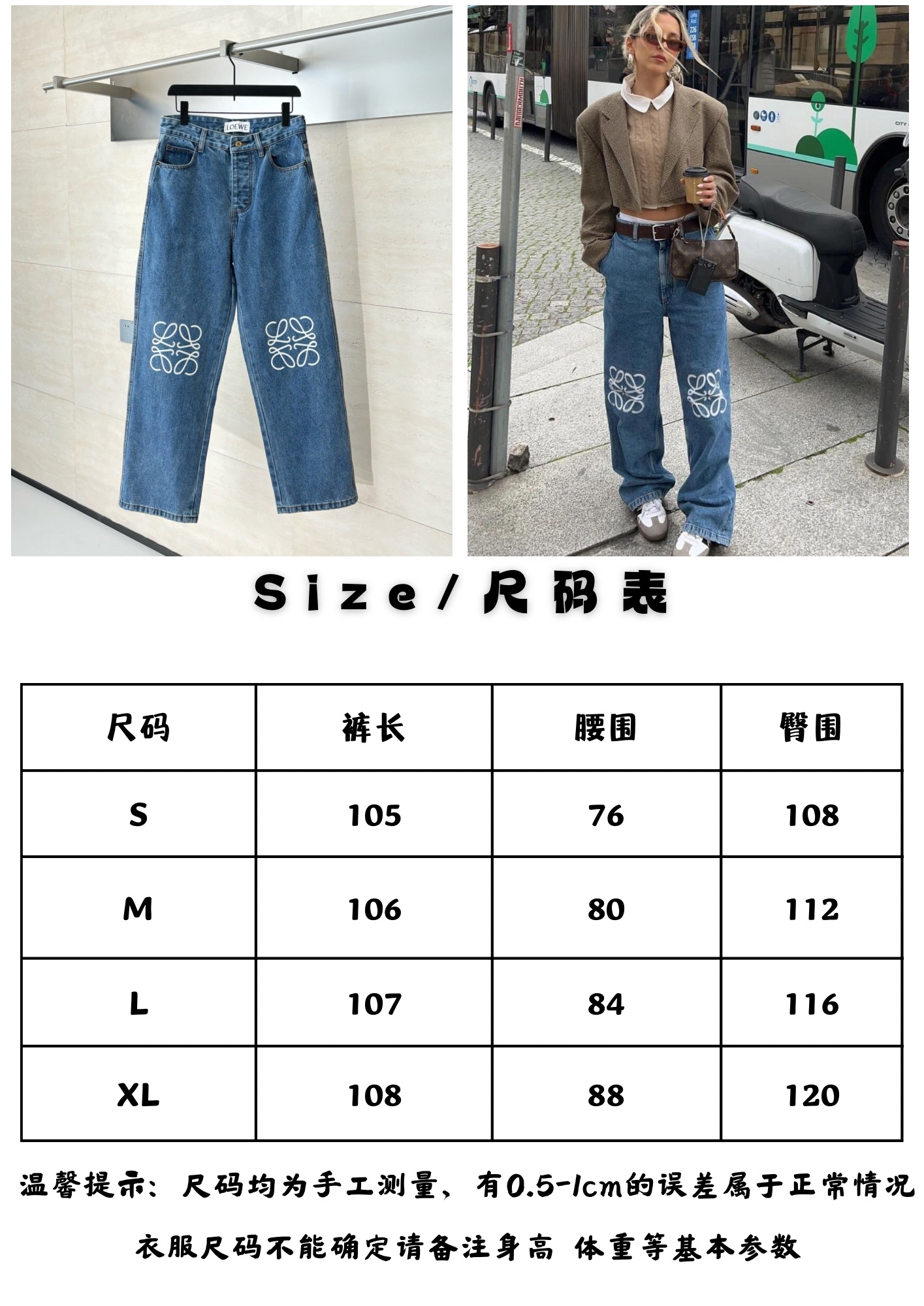 。Loe尺码表