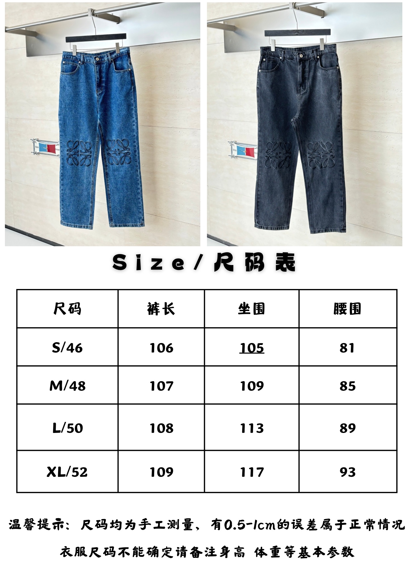。Loe尺码表