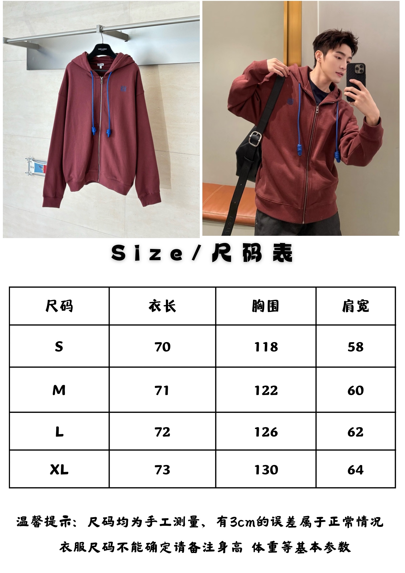 。Loe尺码表