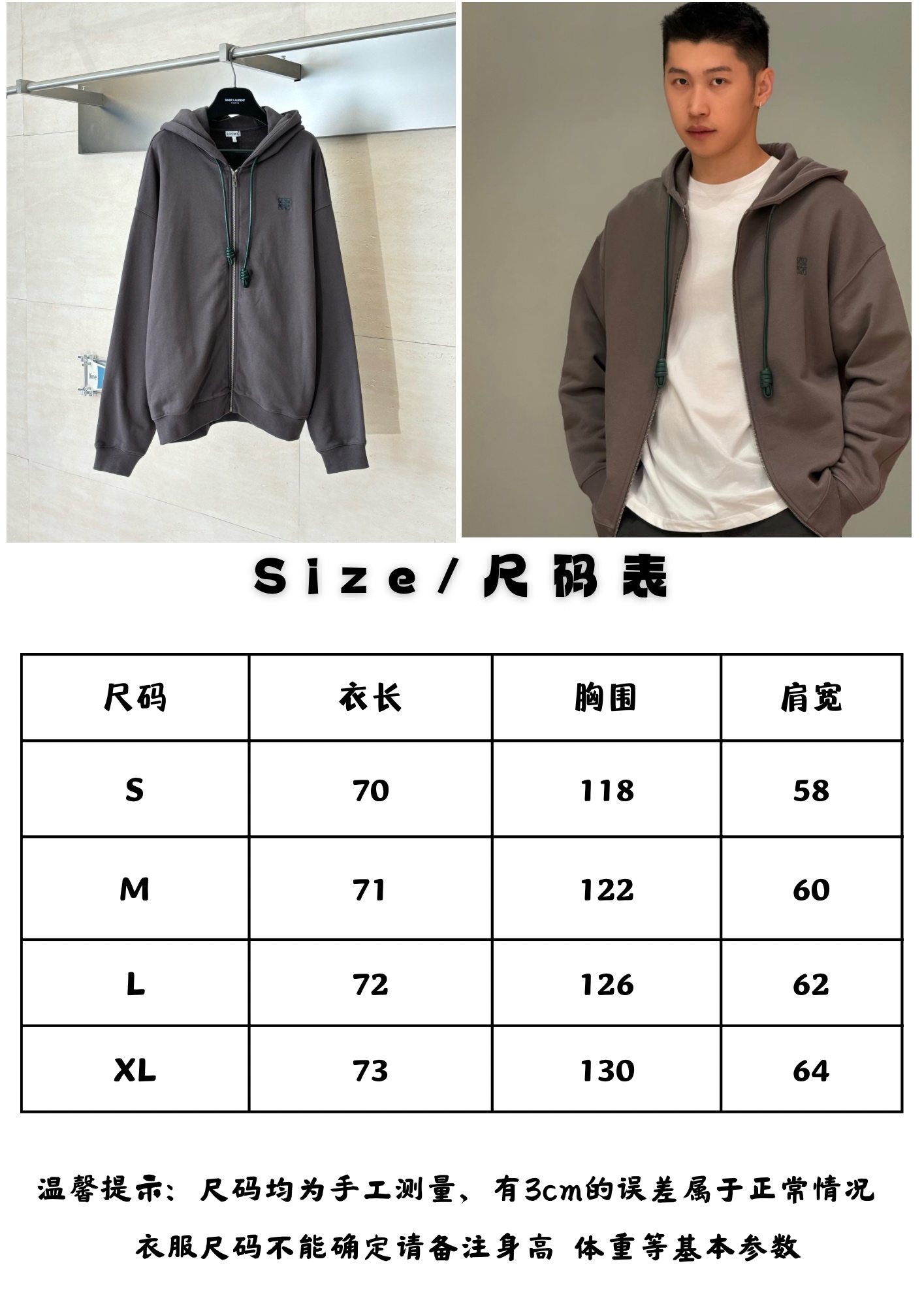 。Loe尺码表