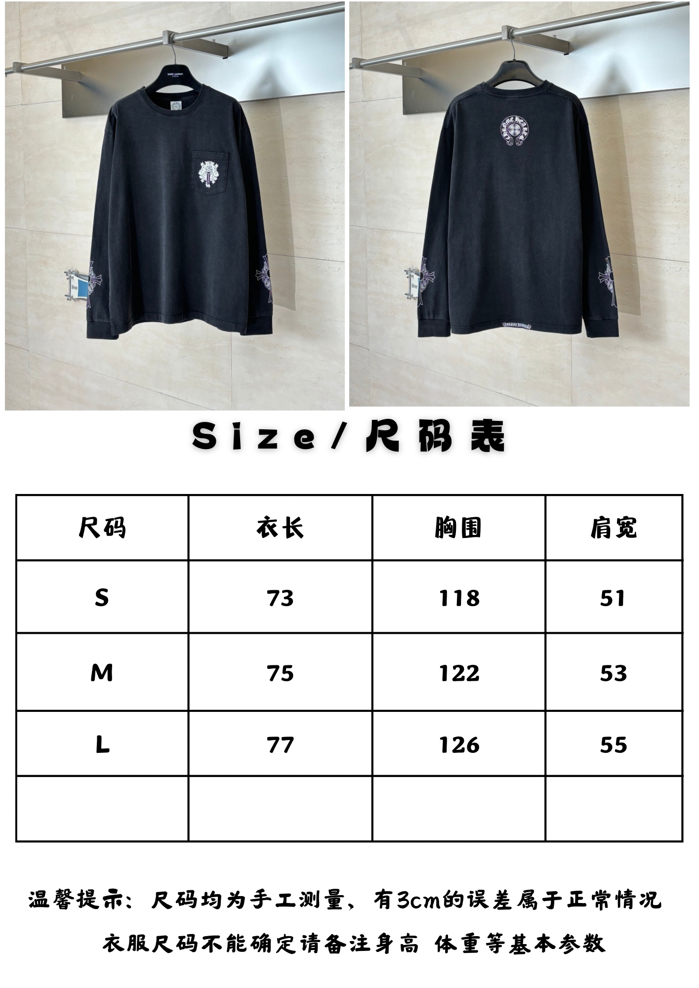 。Ch尺码表