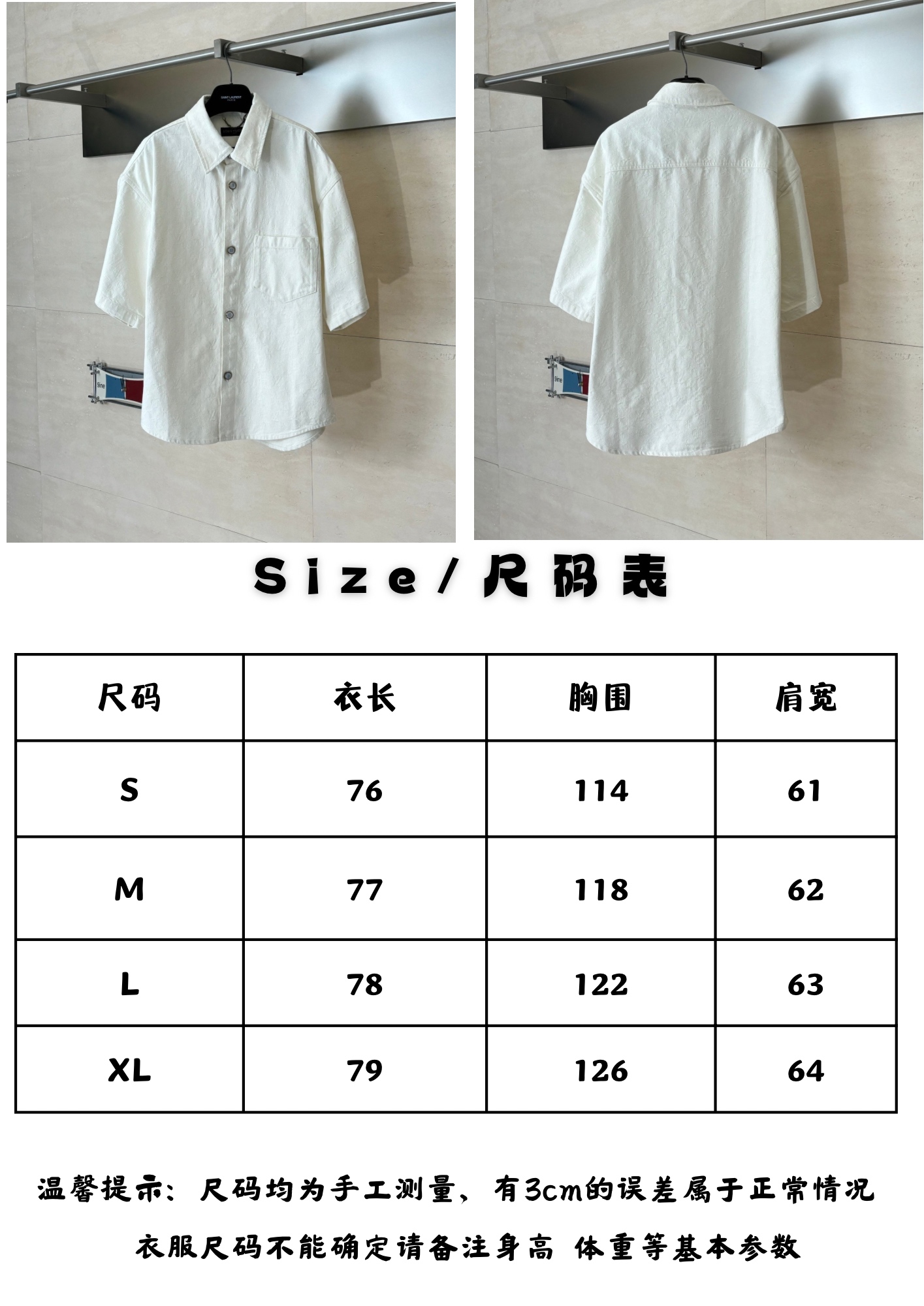 上衣。1V尺码表