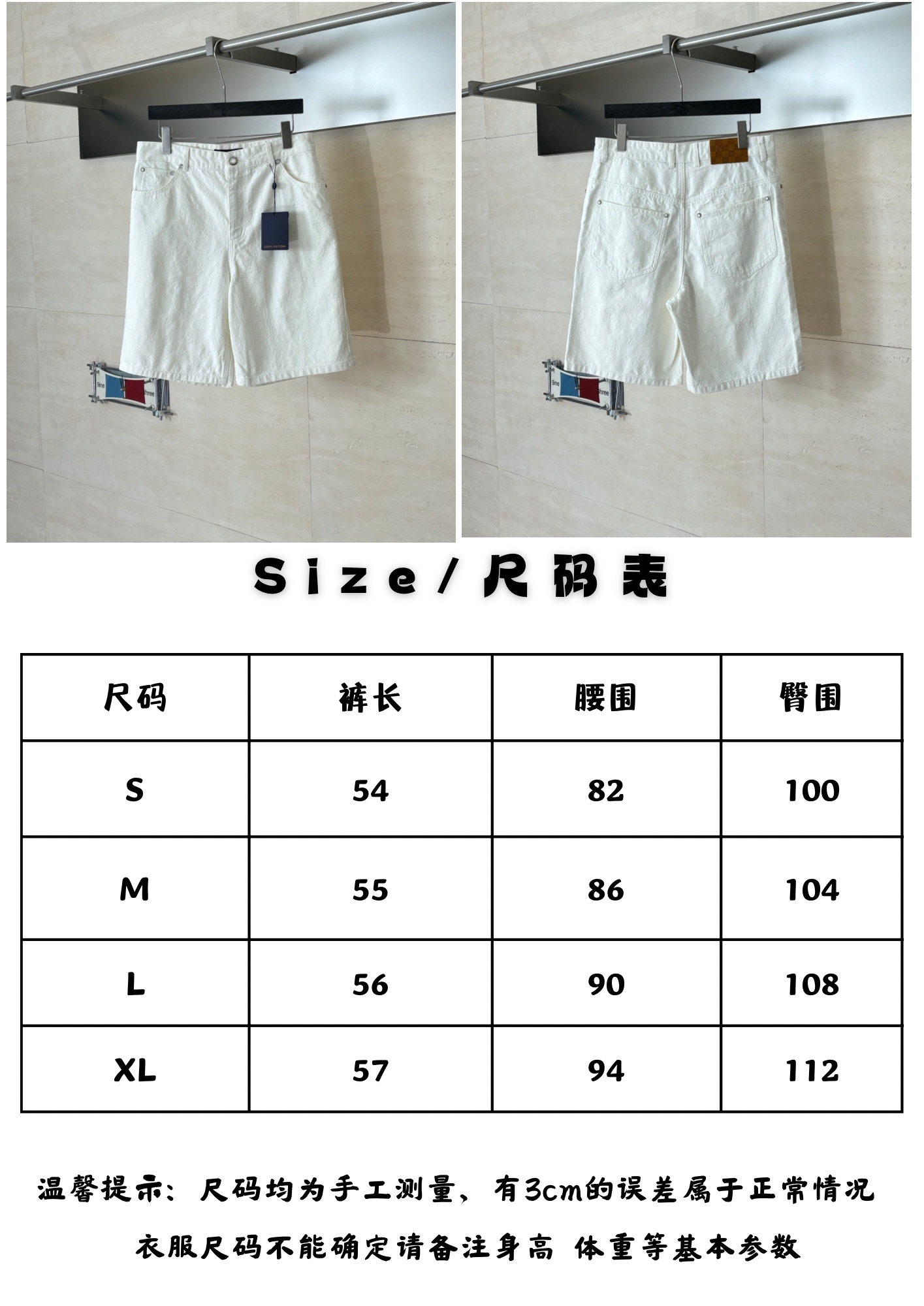 上衣。1V尺码表