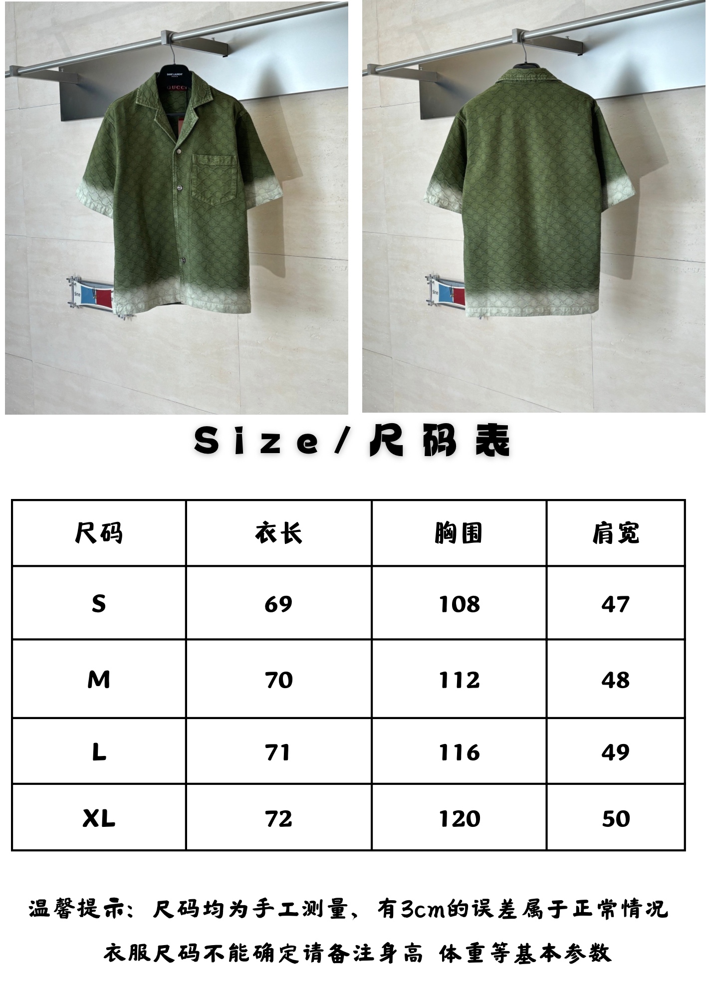 上衣。Gu尺码表
