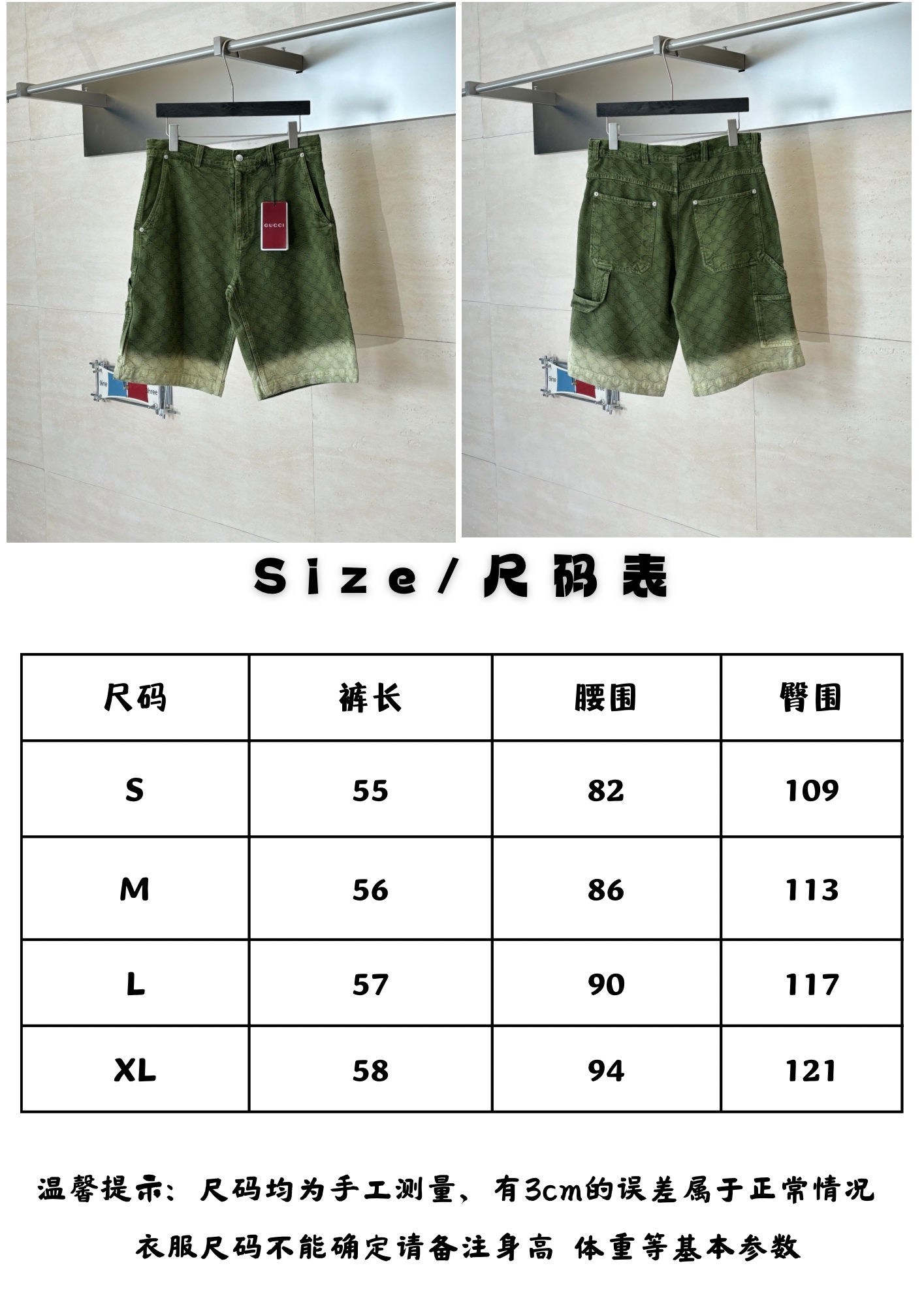 上衣。Gu尺码表