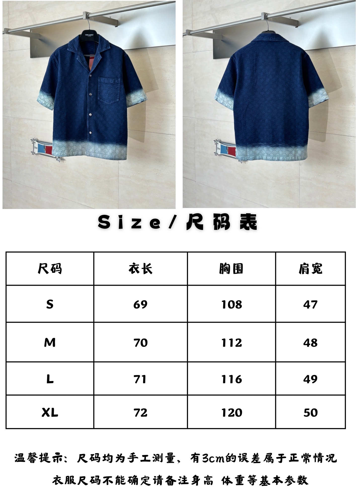 上衣。Gu尺码表