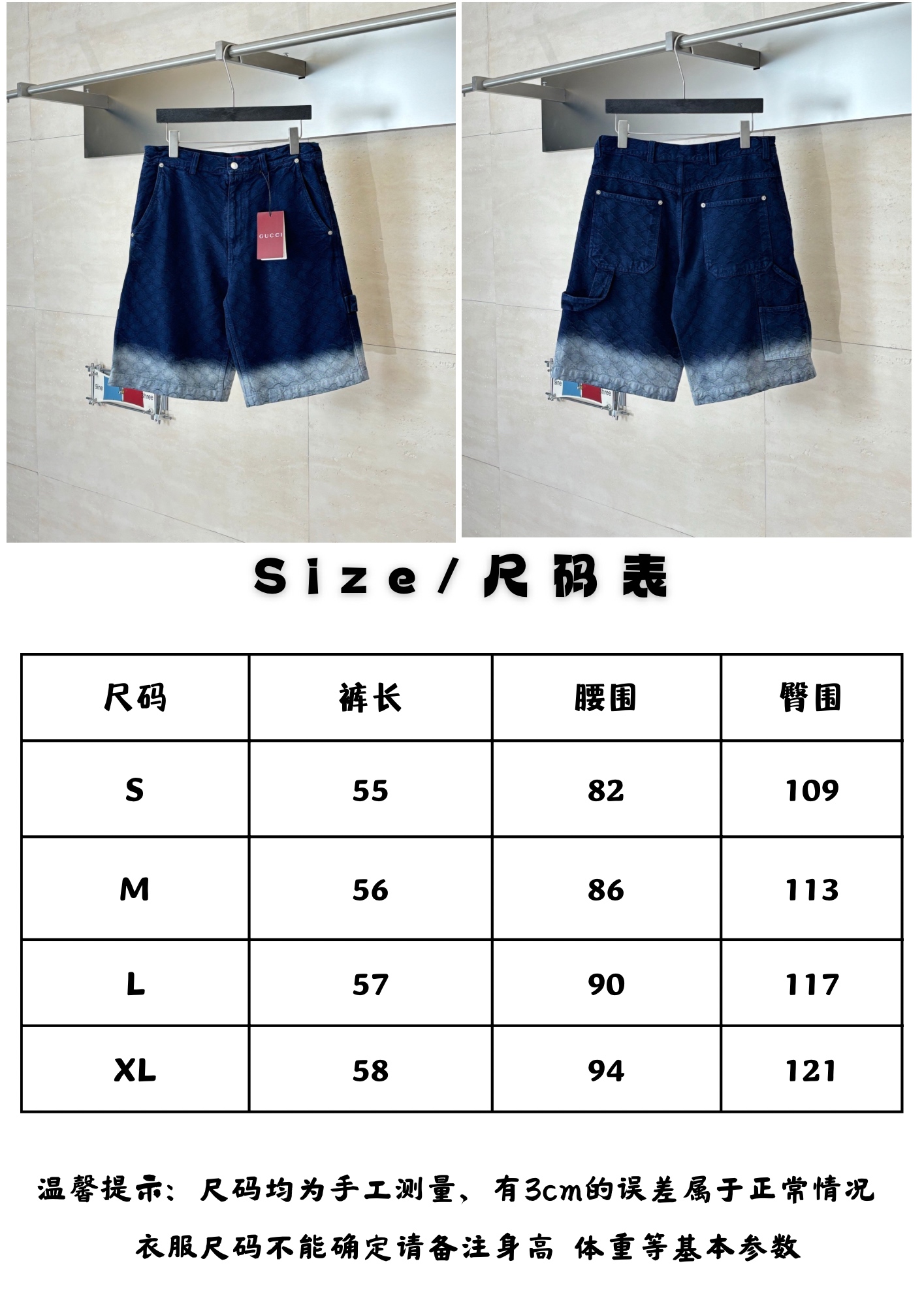 上衣。Gu尺码表