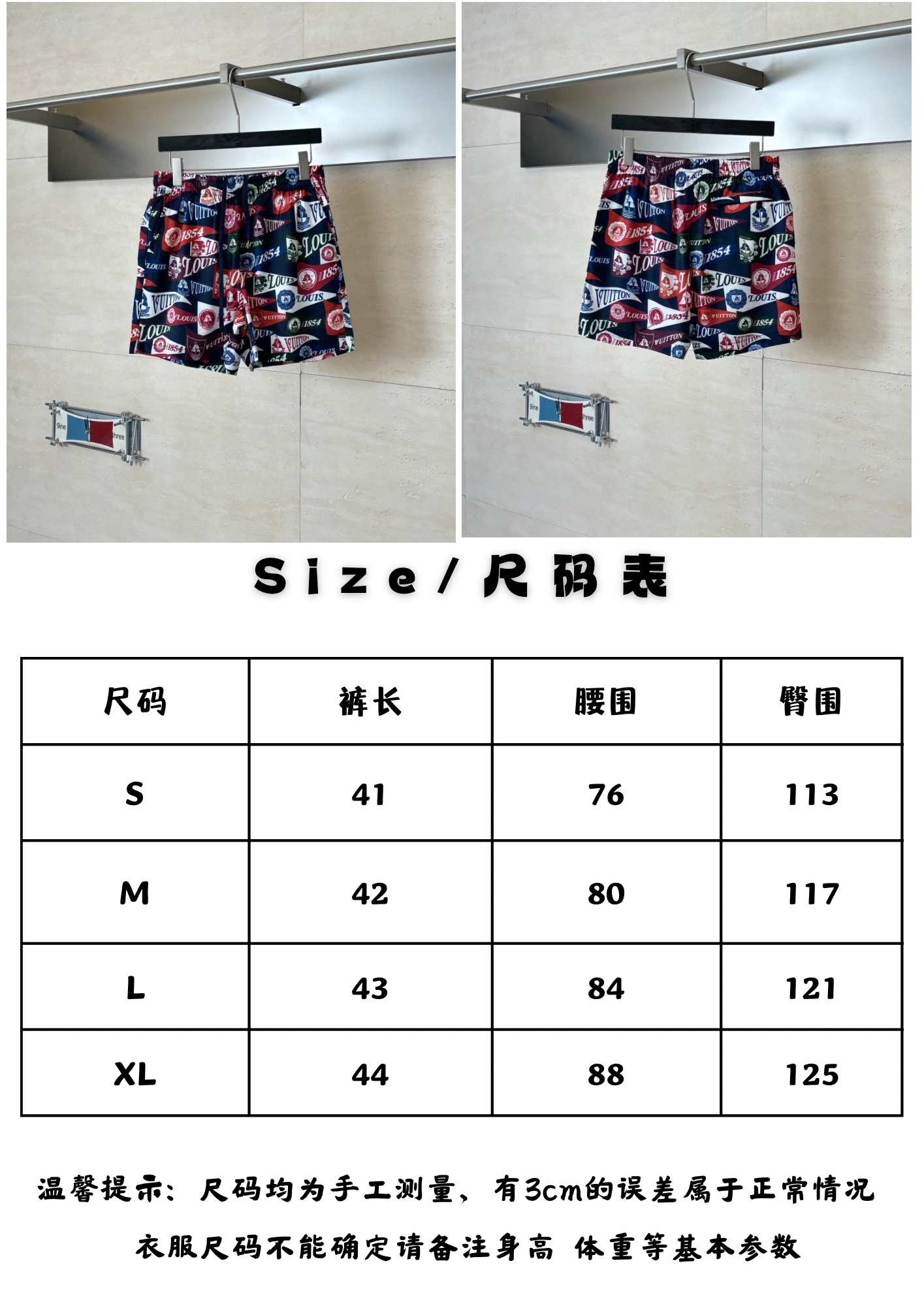 。1V尺码表