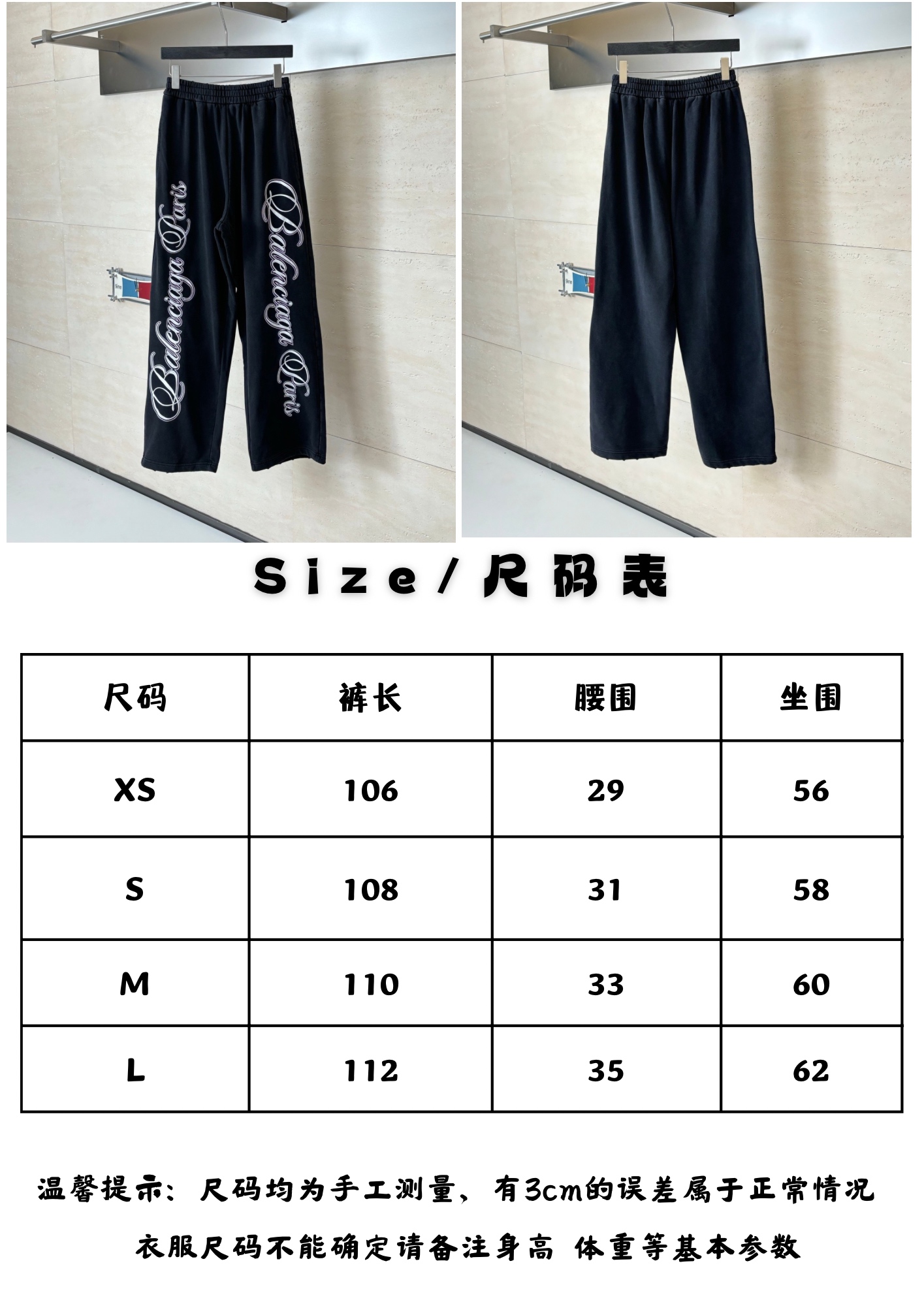 。Bale尺码表