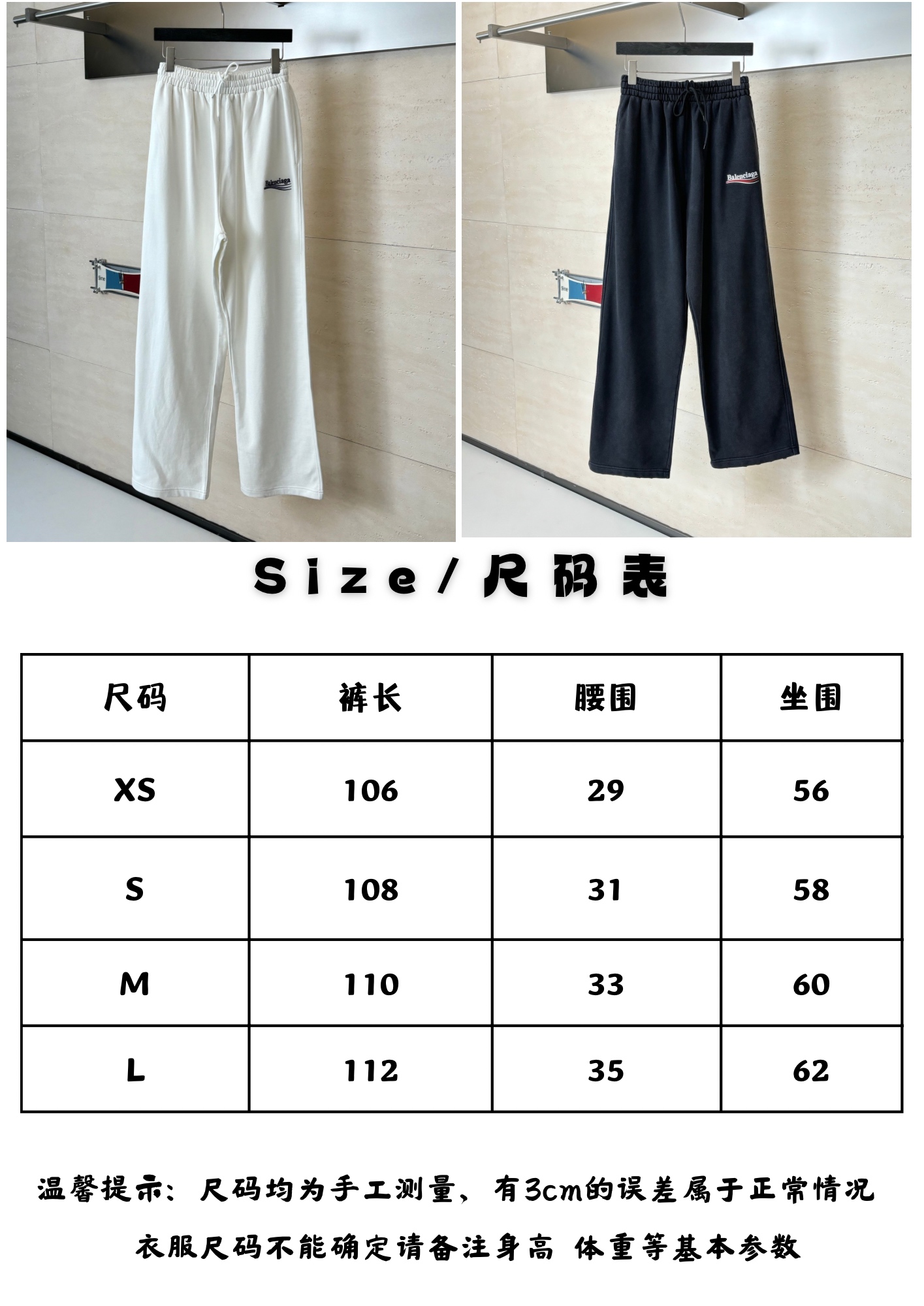 。Bale尺码表