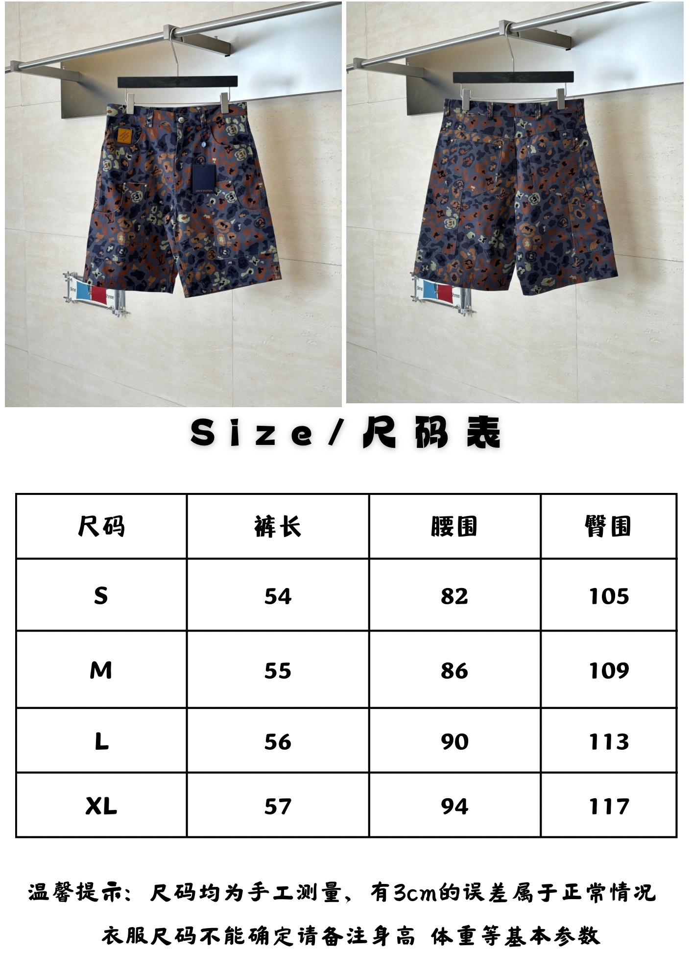 上衣。1V尺码表