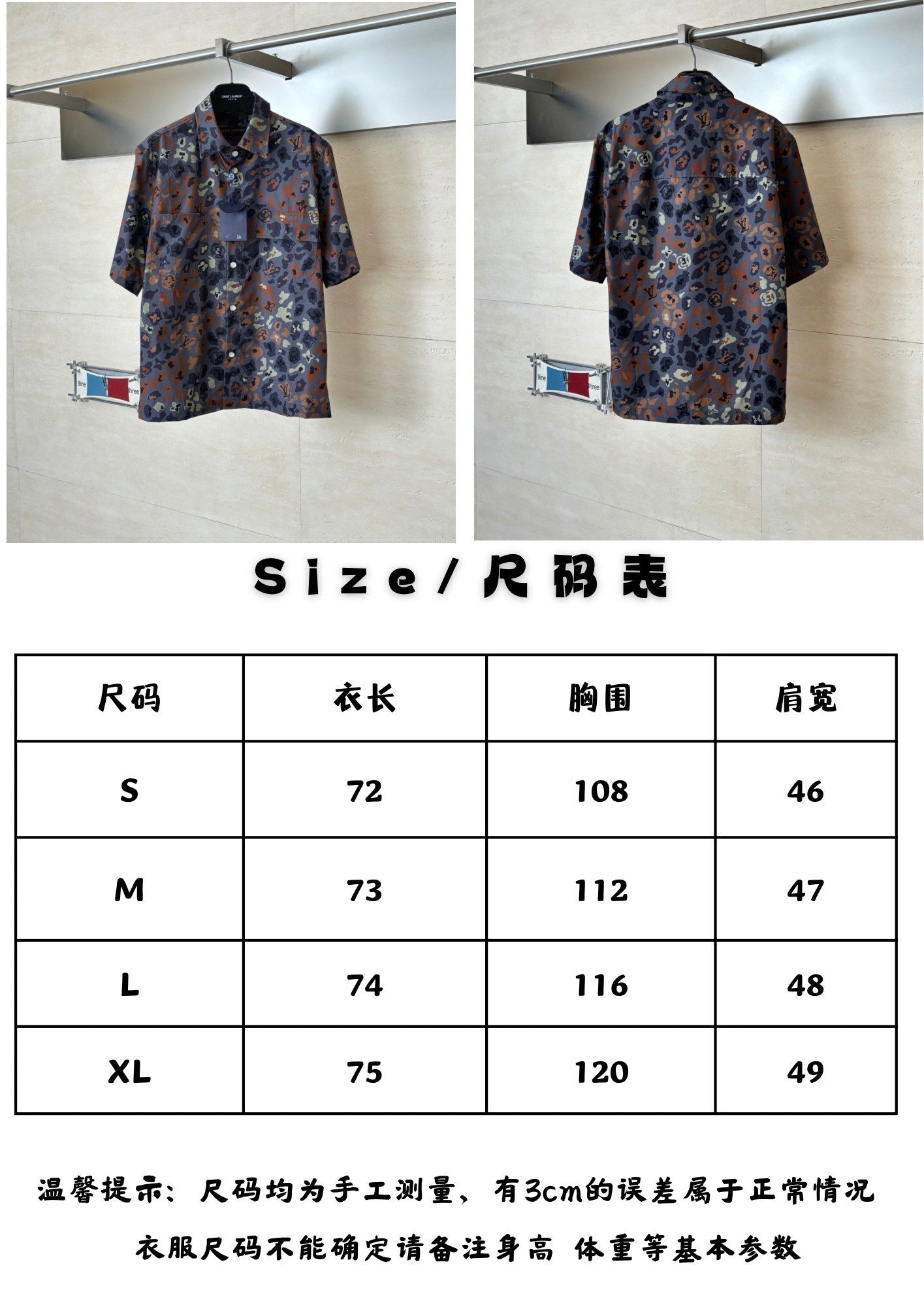 上衣。1V尺码表