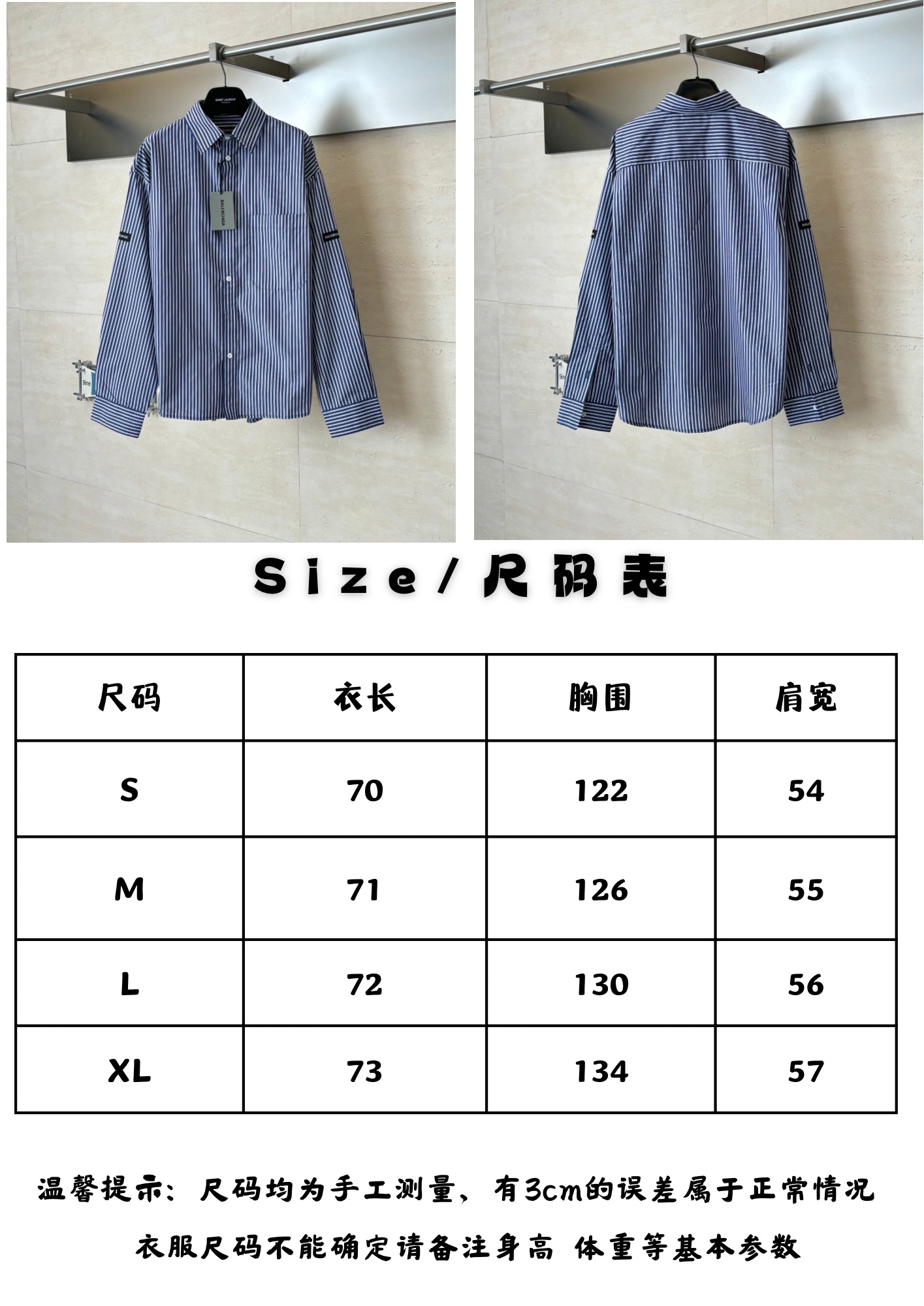 。Bale尺码表