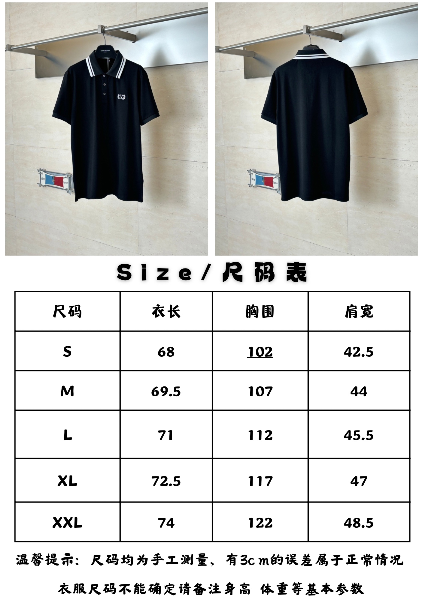 。华伦天奴尺码表