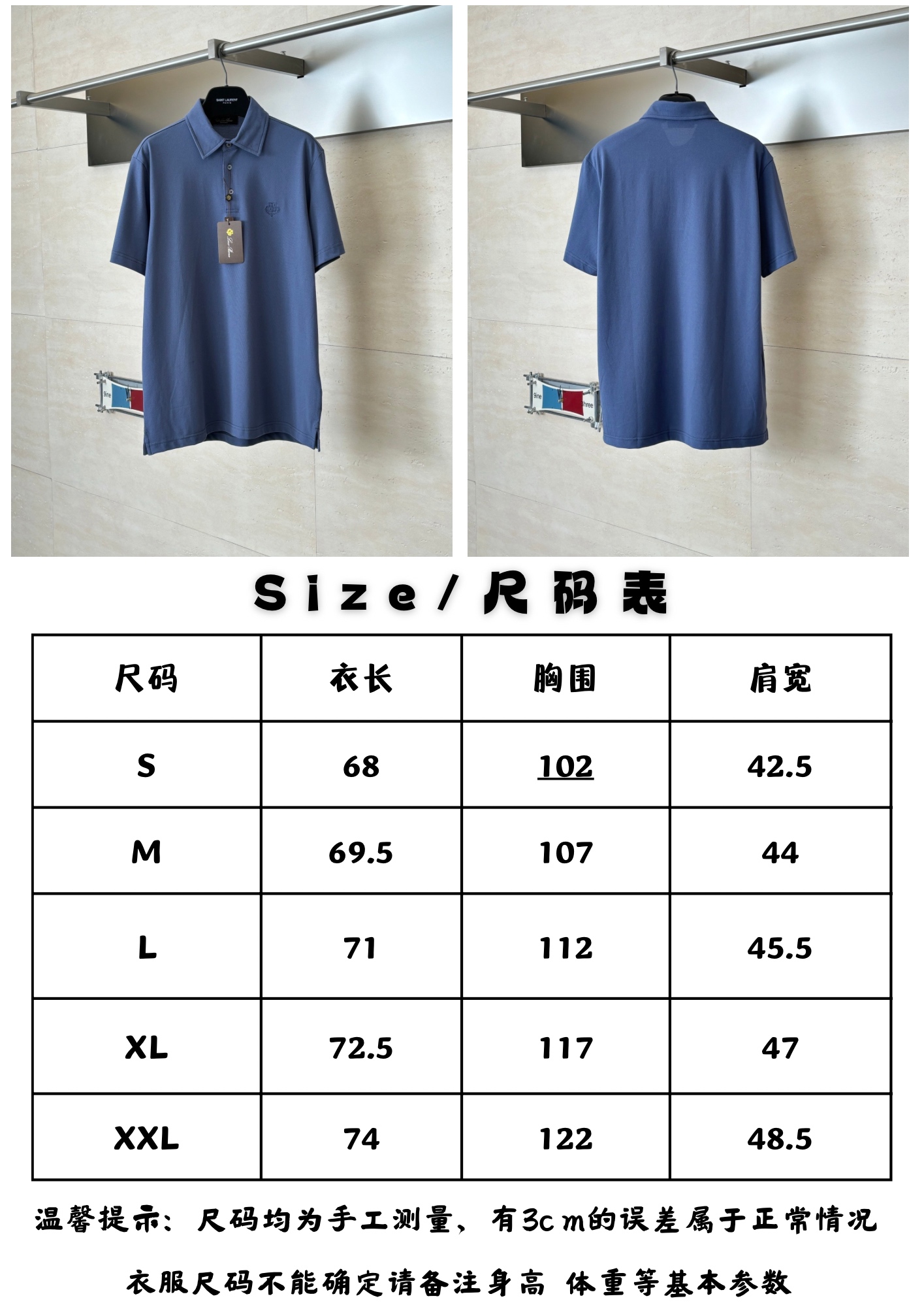 。Loro piana尺码表