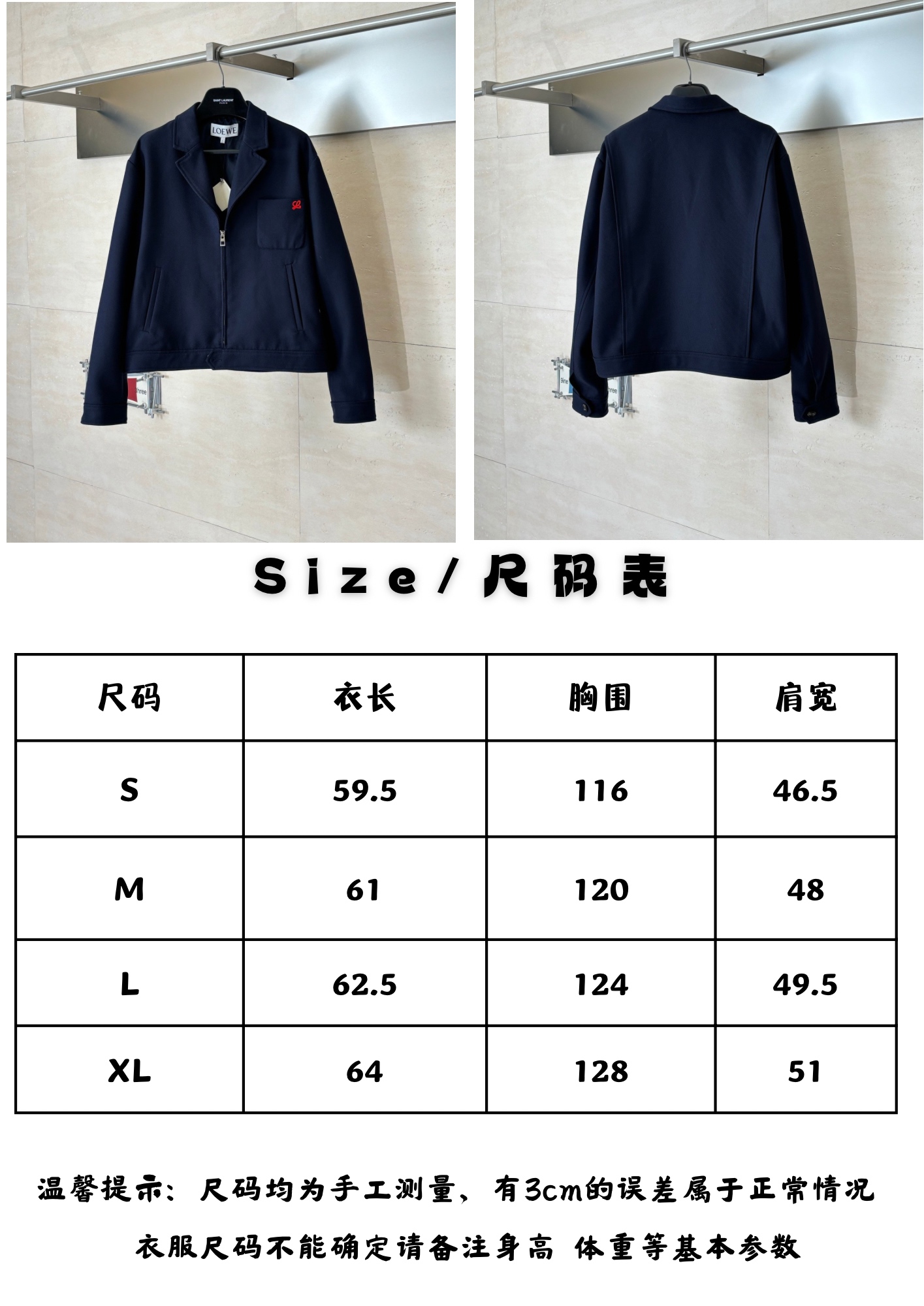 上衣。Loe尺码表