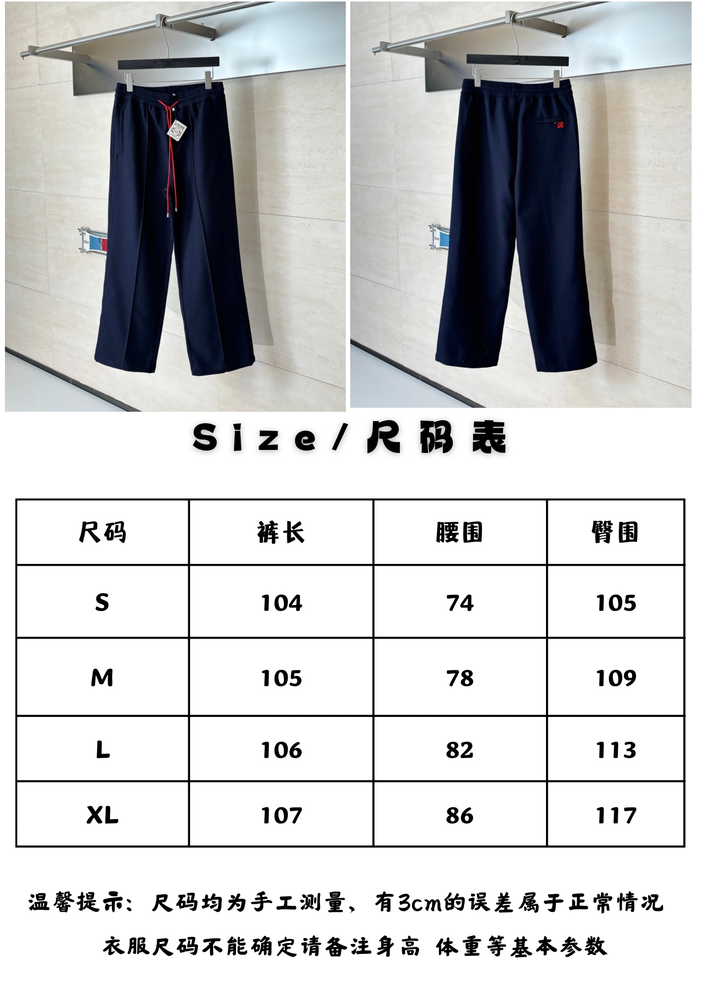 上衣。Loe尺码表