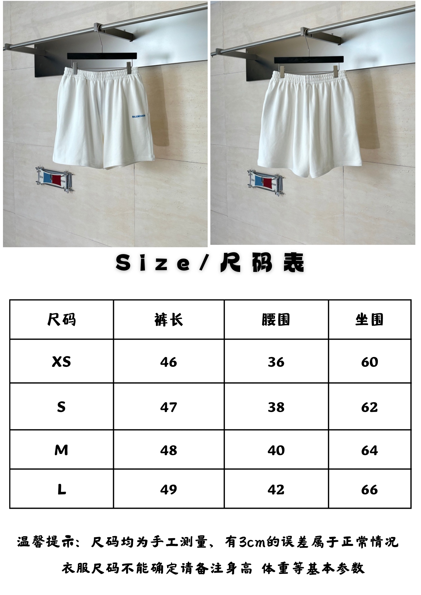 。Bale尺码表