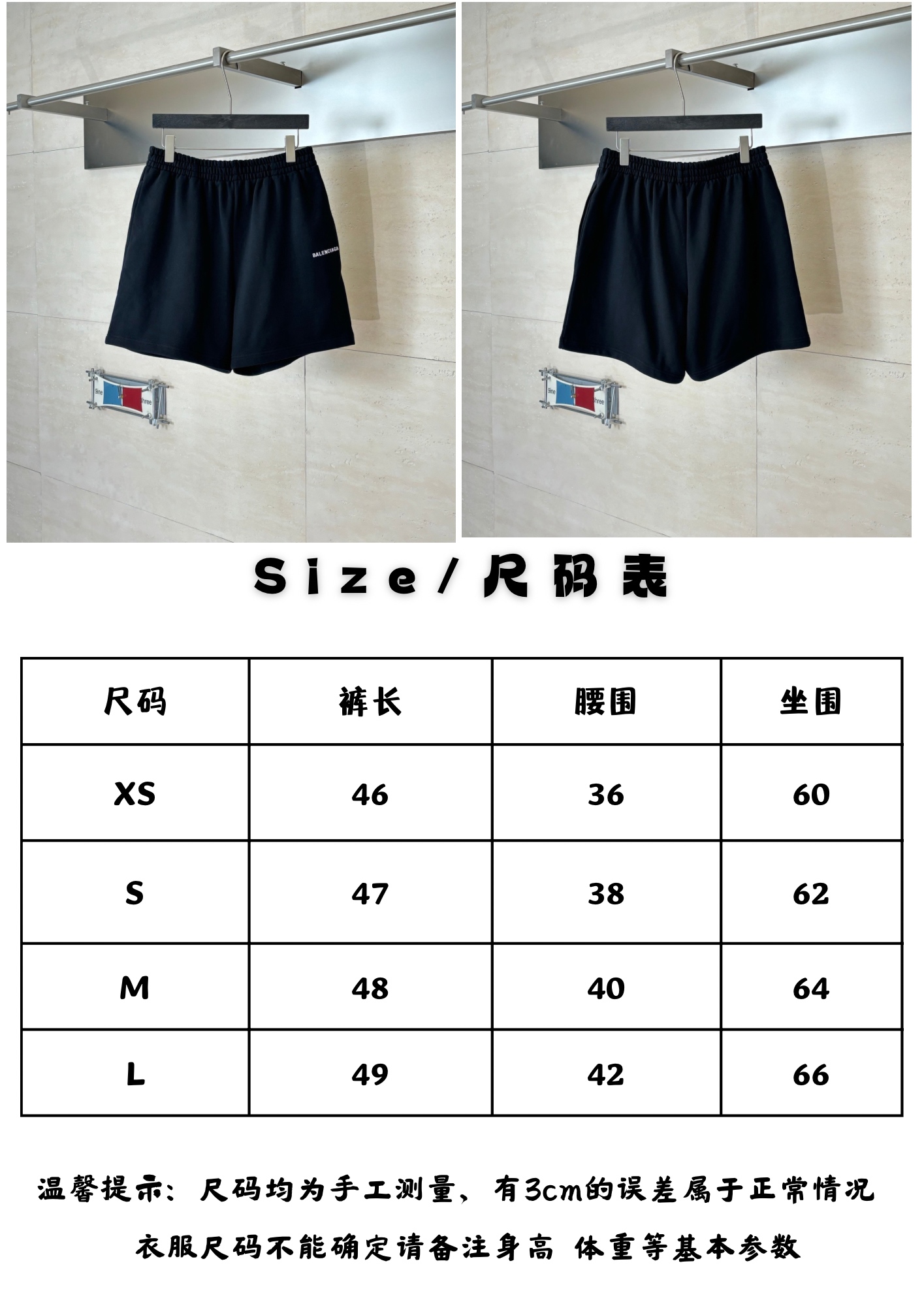 。Bale尺码表