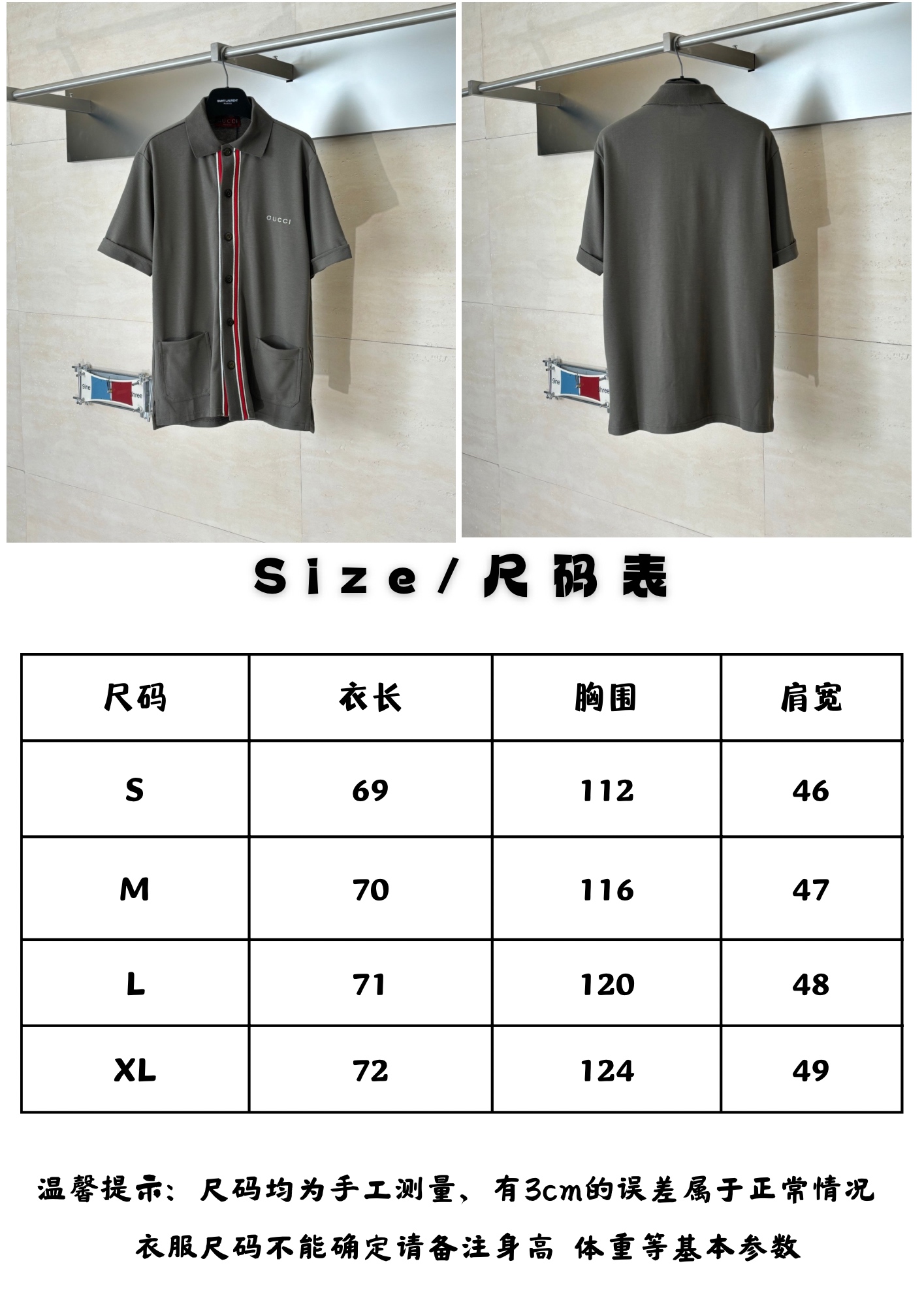 上衣。Gu尺码表