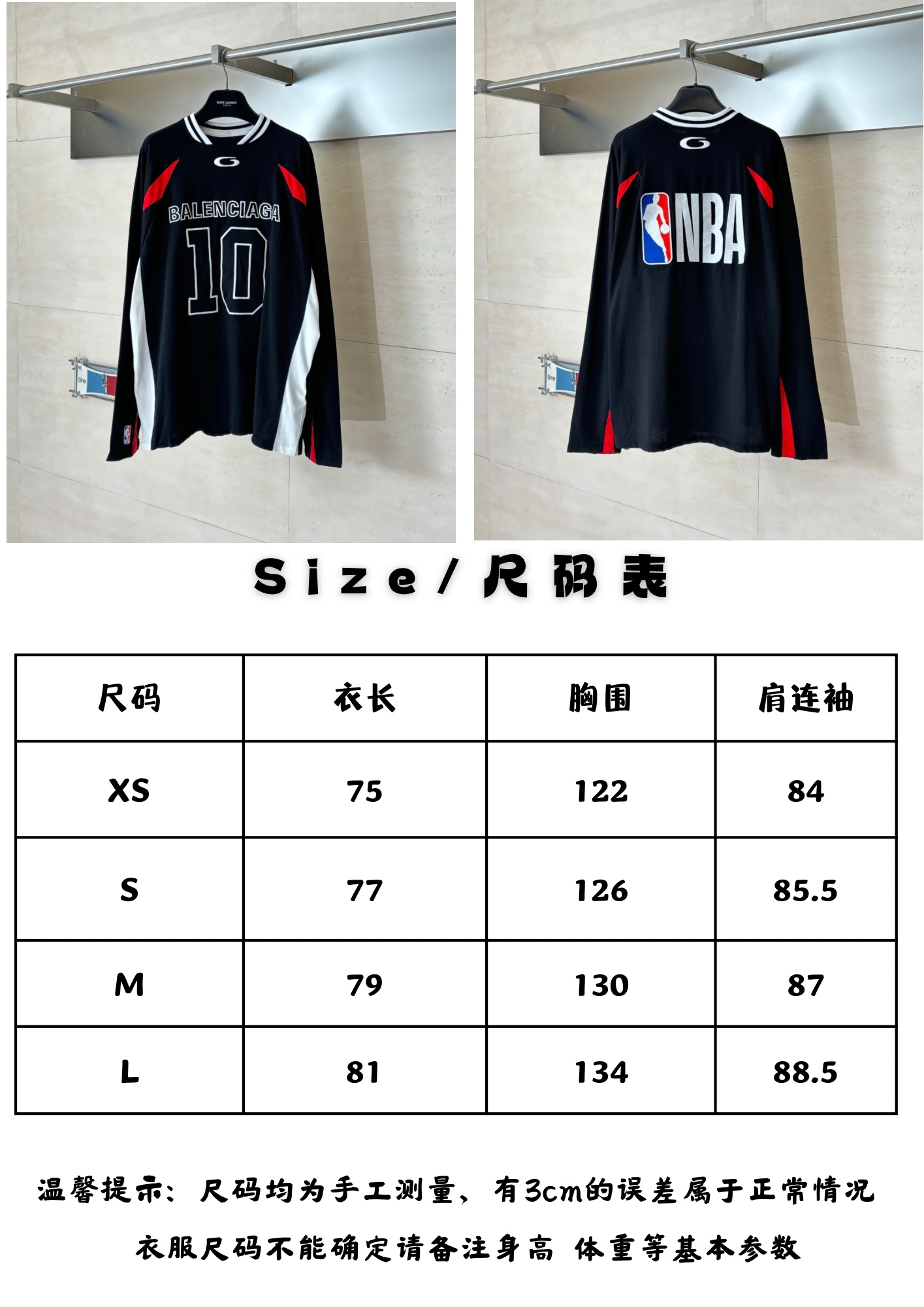 。Bale尺码表