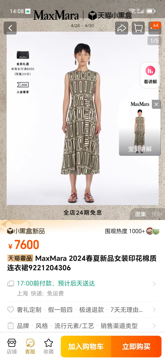 MaxMara 2024春夏新品女装印花棉质连衣裙~颜色:绿色 红色码数:36 38 40 42
