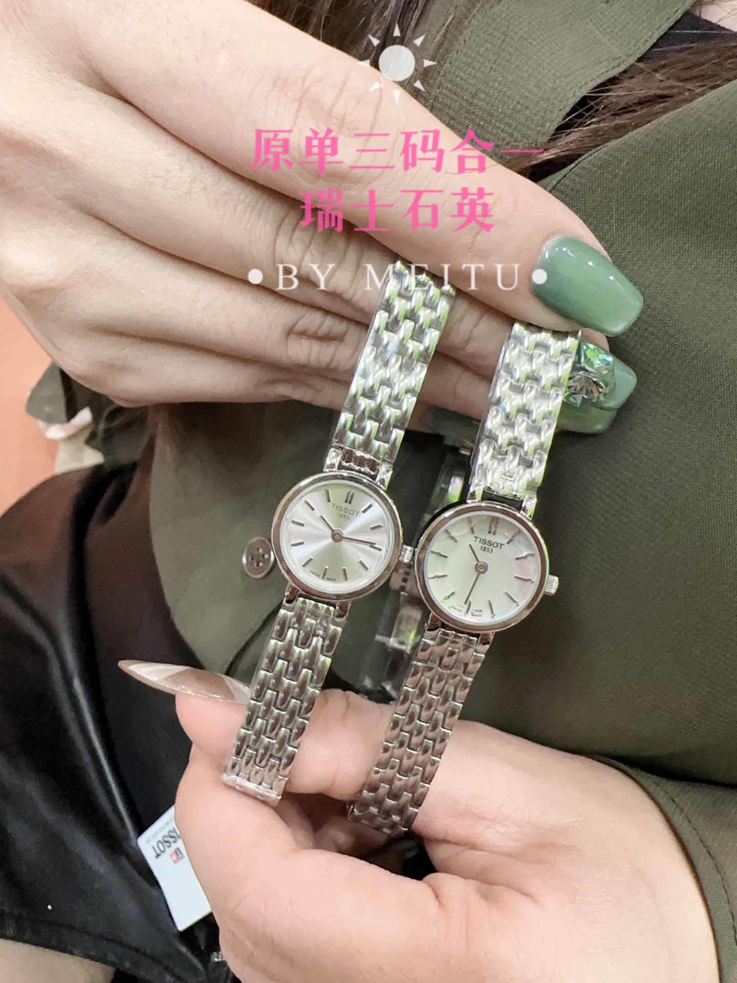 💰白320 金玫340 皮钢同价
🆕2023年独家新款!🌹🌹
天梭小可爱系列石英女表,该系列腕表绚丽夺目,以小巧华丽的女性化圆形表壳彰显华贵。表带可作为首饰宽松的进行佩戴,令您闪耀迷人光芒,该表诠释了“可爱”一词,同时散发着无法抵抗的魅力。全玫瑰金壳/纯钢色两色可选。白贝母面表盘,面玻璃外边缘做了劈花处理,更加时尚潮流!316钢表带,表盘直径为19.5mm,IP电钢带款现货。进口石英机芯,好品质,欢迎下单!原单三码合一出🥰❤️