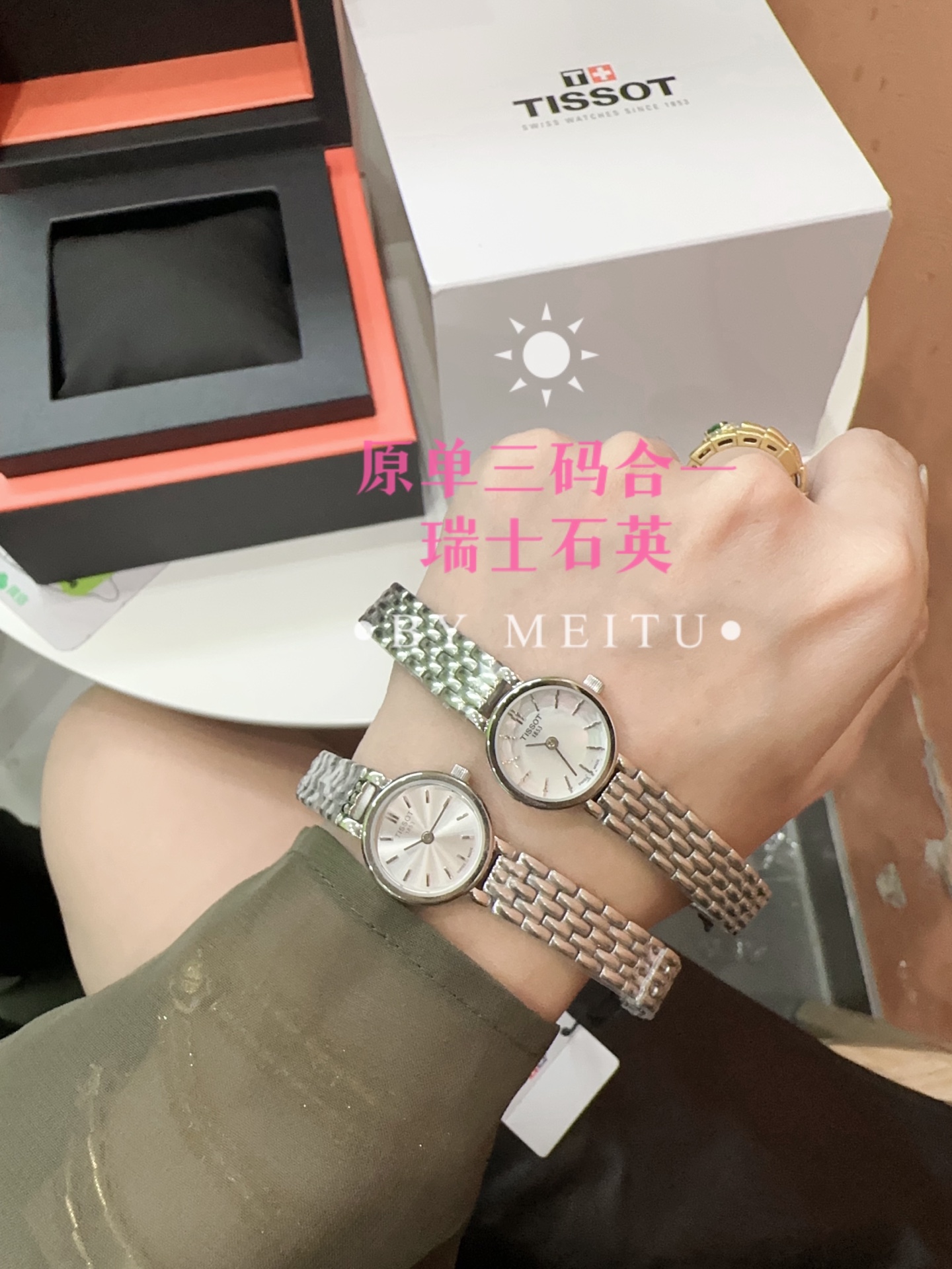 💰白320 金玫340 皮钢同价
🆕2023年独家新款!🌹🌹
天梭小可爱系列石英女表,该系列腕表绚丽夺目,以小巧华丽的女性化圆形表壳彰显华贵。表带可作为首饰宽松的进行佩戴,令您闪耀迷人光芒,该表诠释了“可爱”一词,同时散发着无法抵抗的魅力。全玫瑰金壳/纯钢色两色可选。白贝母面表盘,面玻璃外边缘做了劈花处理,更加时尚潮流!316钢表带,表盘直径为19.5mm,IP电钢带款现货。进口石英机芯,好品质,欢迎下单!原单三码合一出🥰❤️