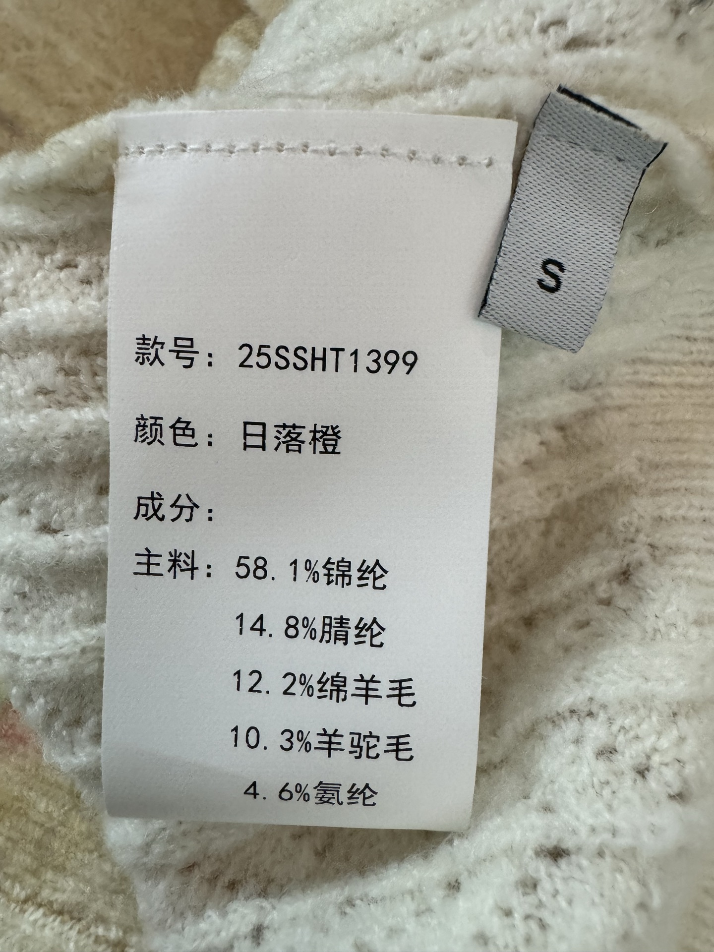 ￼ ❄️2025 Autumn and Winter❄️！ForDar*，碎花小开衫，奶杏色碎花针织开衫