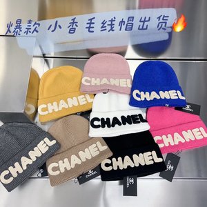 Chanel Hats Knitted Hat Knitting