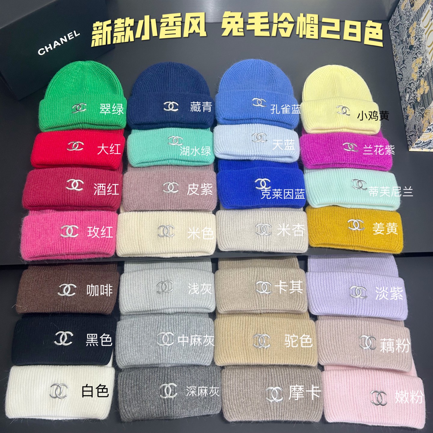 💛配防尘袋。【Chanel香奈儿】2025新款小香风兔毛针织毛线帽，软乎乎～保暖款