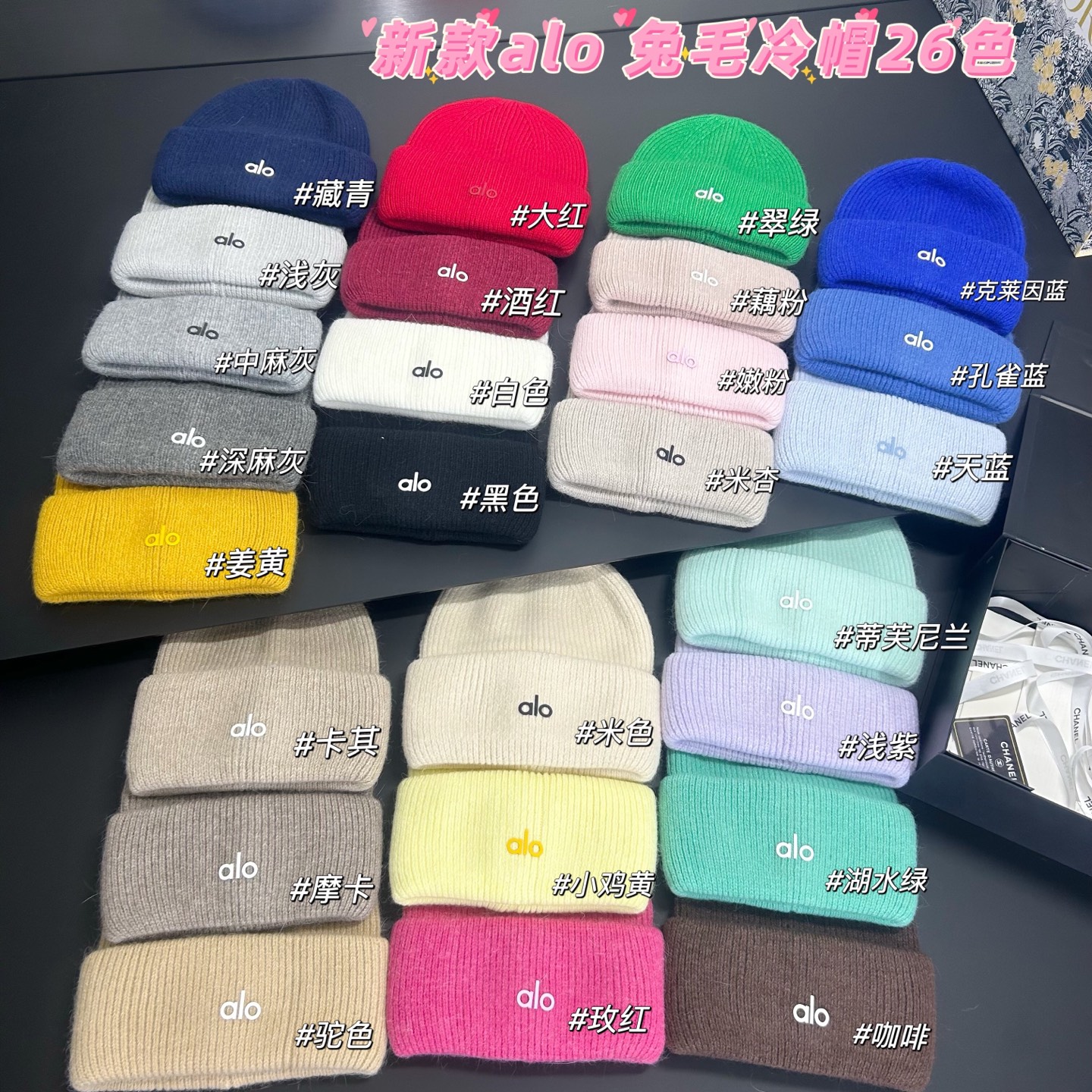 💛配防尘袋。【alo 】2025新款小香风兔毛针织毛线帽,软乎乎~保暖款