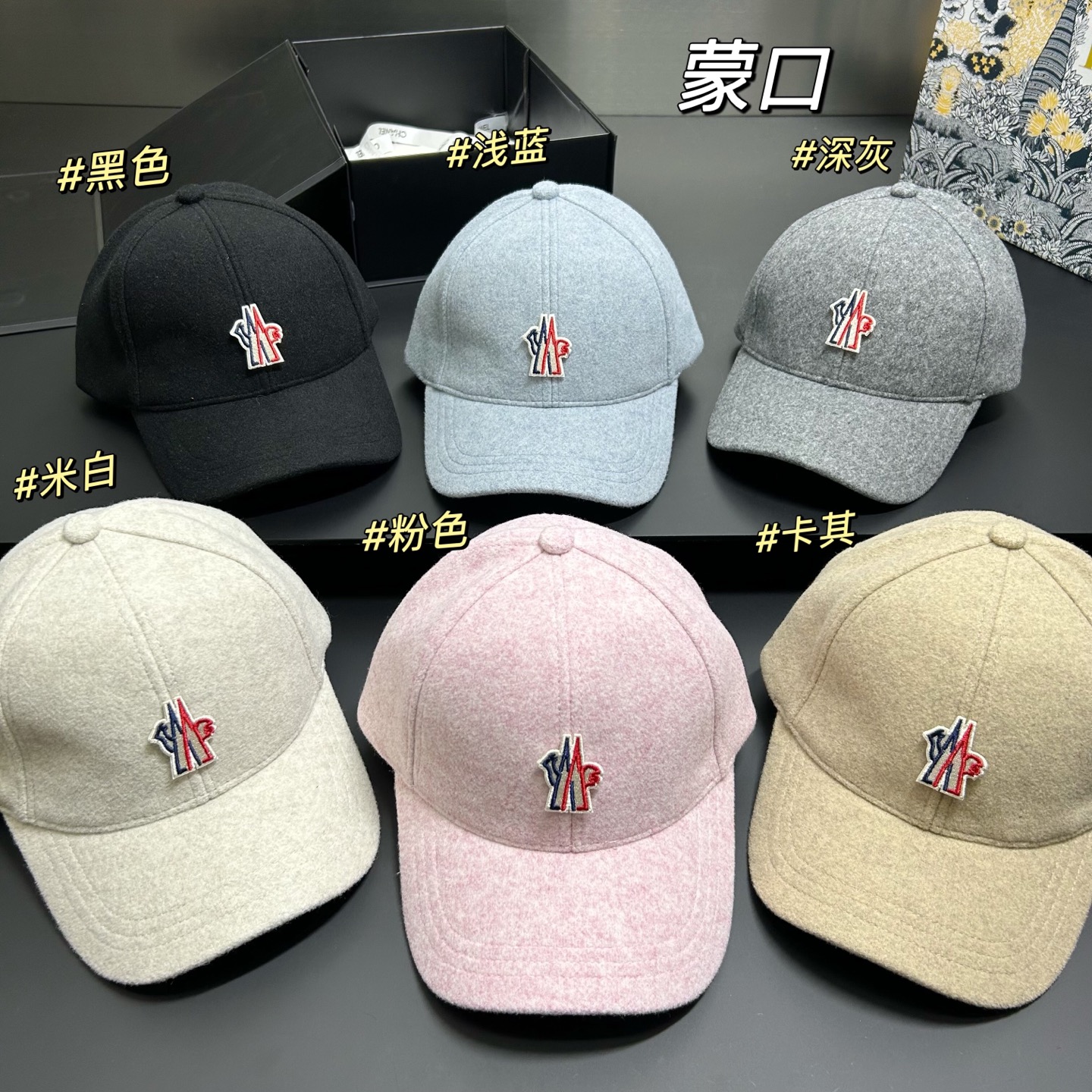 NO:361467,Special offer with dust bag. [MONCLER cover] 2025 new cashmere heavy industry baseball cap, universal for men and women ~ cool and handsome street hat straw hat fisherman hat baseball cap, hat, Moncler, espadrilles, hats特价配防尘袋.【MONCLER蒙口】2025新款羊绒重工棒球帽,男女通用～酷帅出街帽子草帽渔夫帽棒球帽,帽子,Moncler,espadrilles,hats,hat