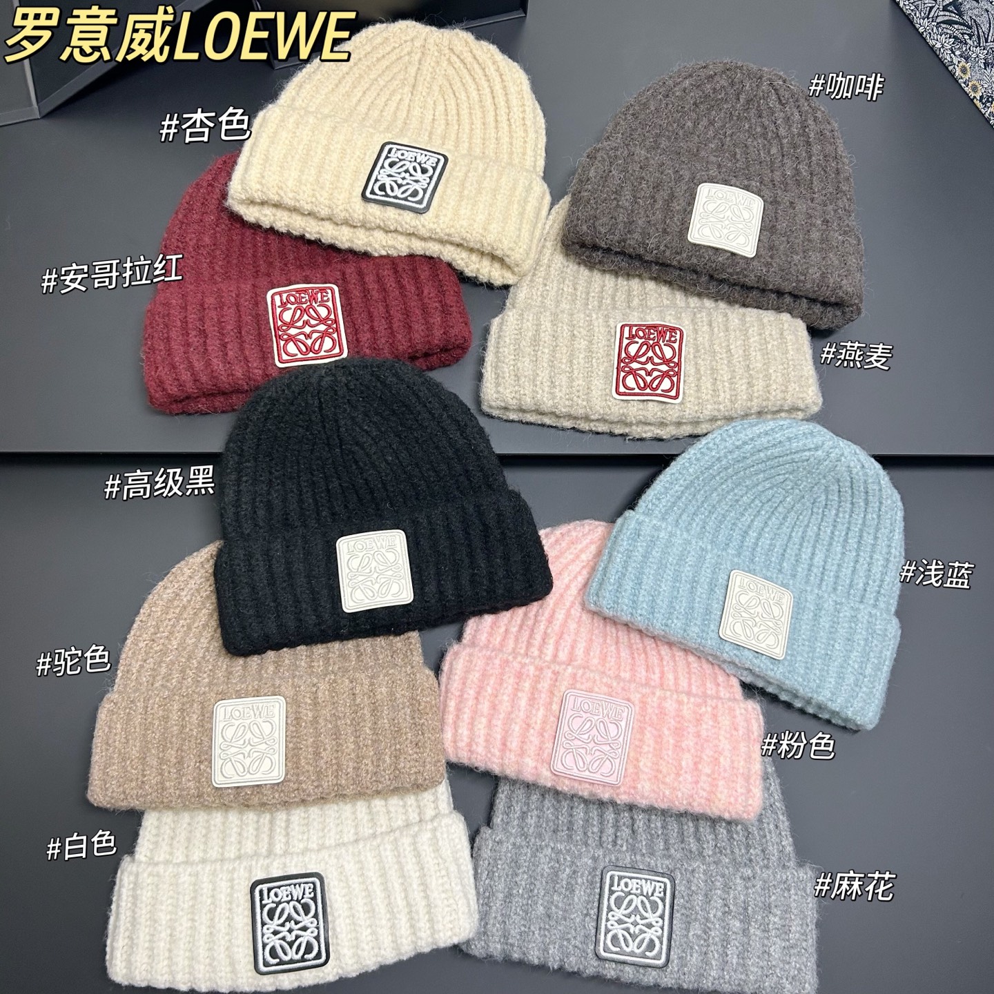 NO:604669,Special price with dust bag. [Loewe Loewe] 2025 new thick line knitted woolen hat, exclusive new style ~ Korean style single product hat fisherman hat baseball cap knitted hat, hat, loewe, loewe, espadrilles, hats19860909特价配防尘袋.【Loewe罗意威】2025新款粗线条针织毛线帽,独家新款～韩版单品帽子渔夫帽棒球帽针织帽,帽子,loewe,loewe,espadrilles,hats,hat