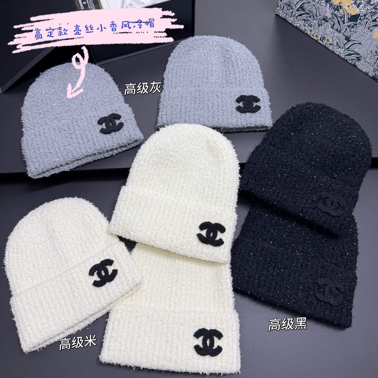 NO:604694,Special price with dust bag. [Chanel Chanel] 2025 new bright silk explosive knitted beanie, exclusive new style ~ Korean style single product hat fisherman hat baseball cap knitted hat, hat, chanel, chanel, espadrilles, hats19860909特价配防尘袋.【Chanel香奈儿】2025新款亮丝爆款针织毛线帽,独家新款～韩版单品帽子渔夫帽棒球帽针织帽,帽子,chanel,chanel,espadrilles,hats,hat
