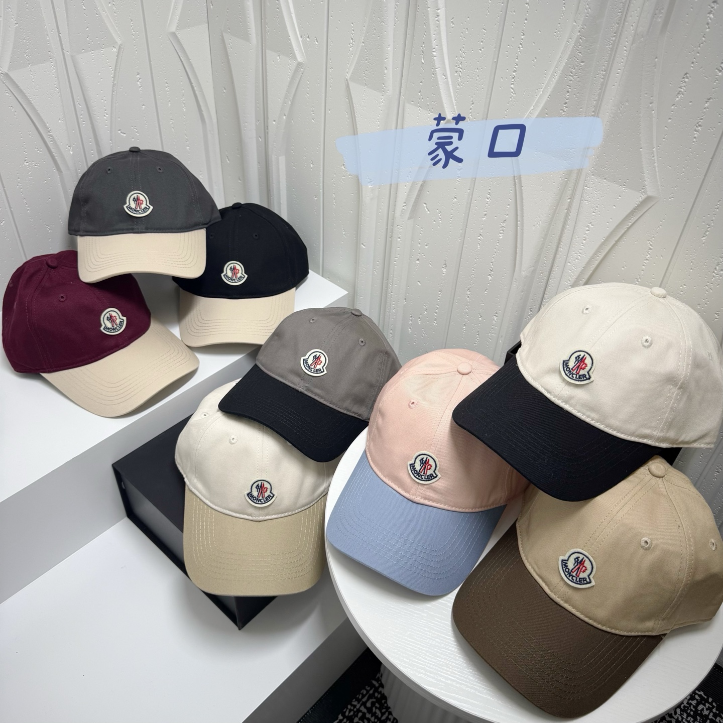NO:742693,Special price with dust bag. [Moncler Mouth Cover] 2026 new simple color matching baseball cap for men and women, daily versatile hat, straw hat, fisherman hat, baseball cap, hat, Moncler, espadrilles, hats19860909特价配防尘袋.【Moncler蒙口】2026新款简约拼色男女款棒球帽,日常百搭帽子草帽渔夫帽棒球帽,帽子,Moncler,espadrilles,hats,hat