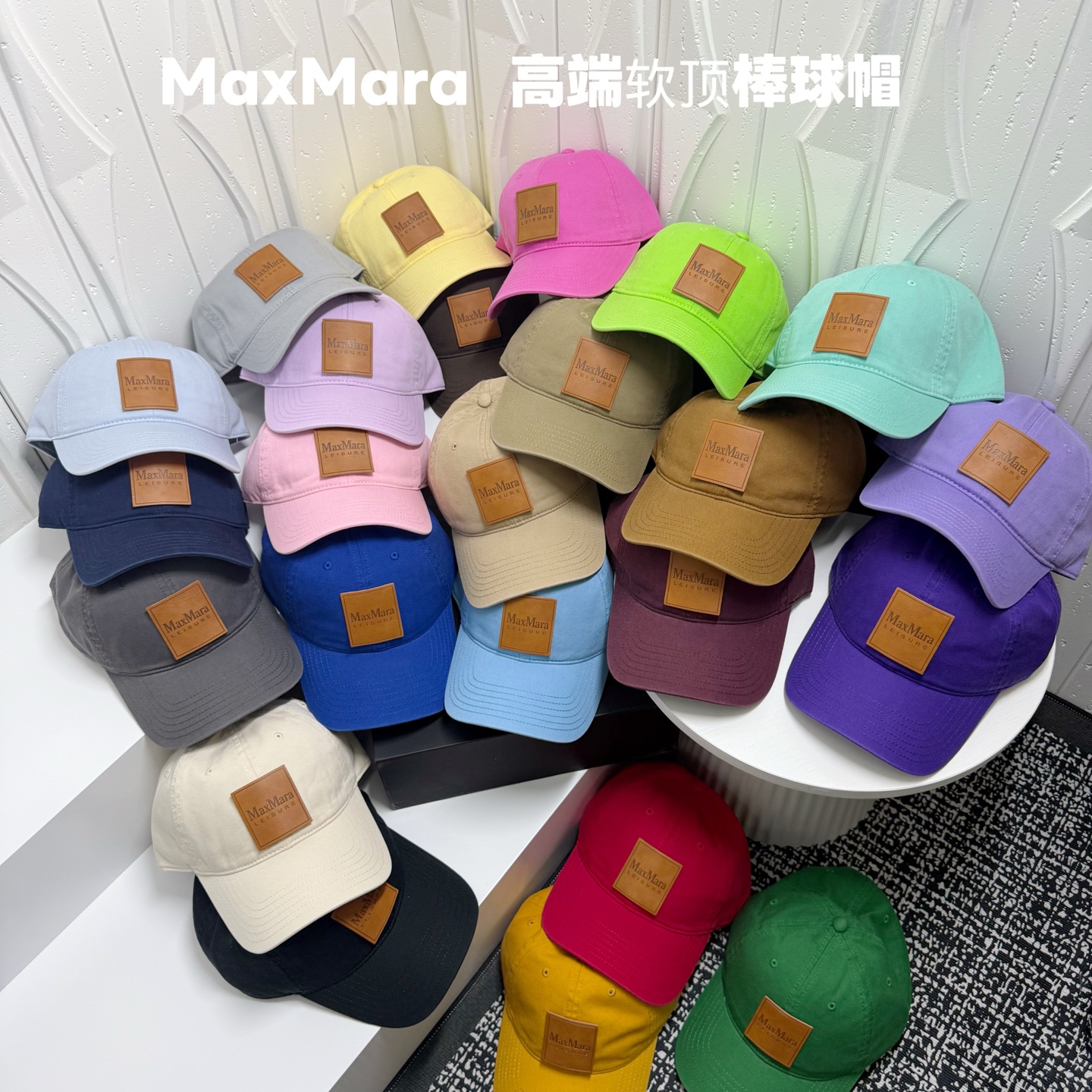 💛配防尘袋。【MaxMara】2026新款简约男女款棒球帽，日常百搭