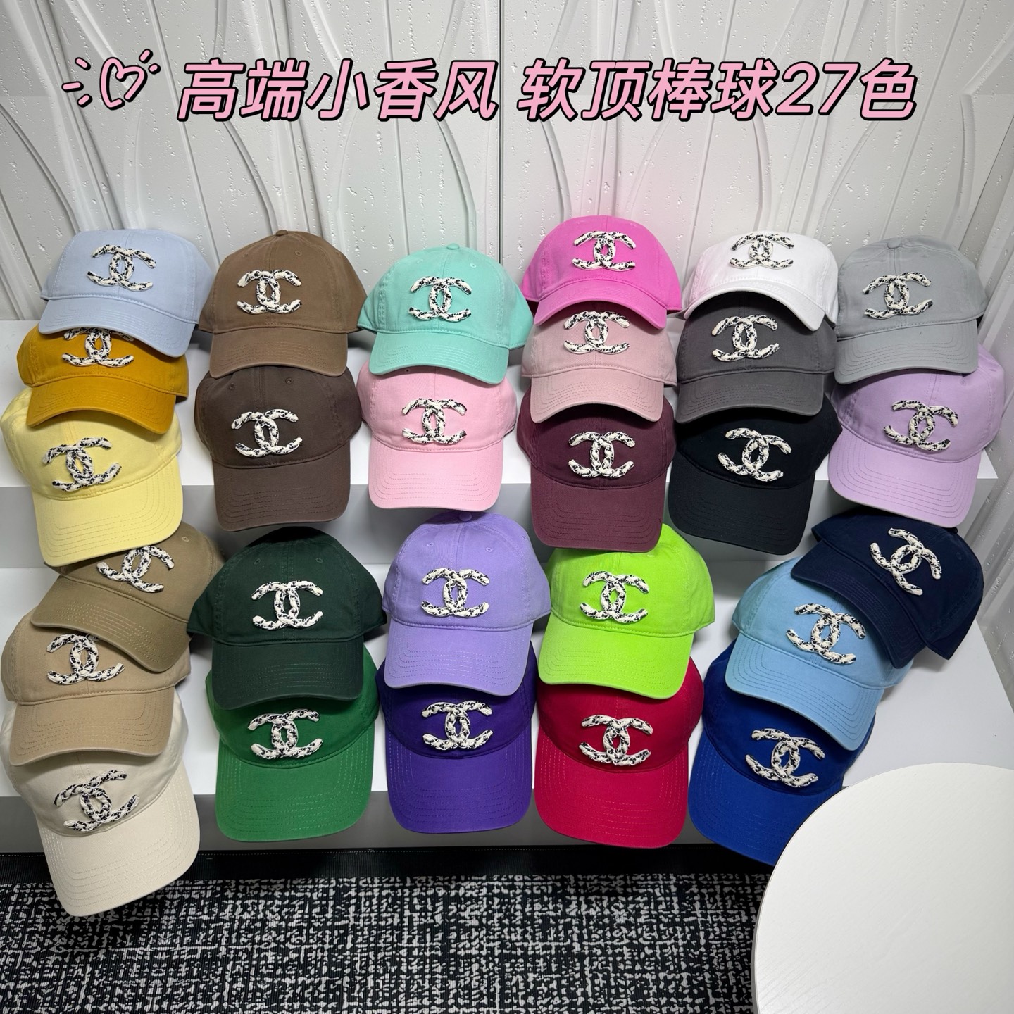 🎀Chanel香奈儿软顶棒球帽🧢 27色