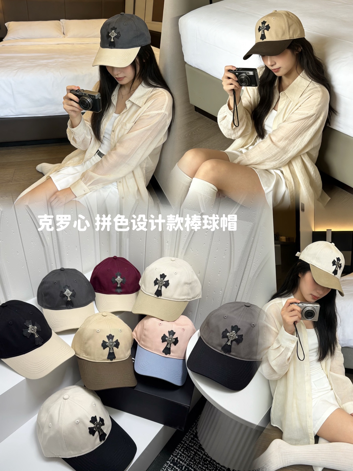 NO:742704,Special price with dust bag. [Chrome Hearts] 2026 new simple color matching baseball caps for men and women, daily versatile hats, straw hats, fisherman hats, baseball caps, hats, chrome hearts, espadrilles, hats19860909特价配防尘袋.【克罗心】2026新款简约拼色男女款棒球帽,日常百搭帽子草帽渔夫帽棒球帽,帽子,chrome hearts,espadrilles,hats,hat