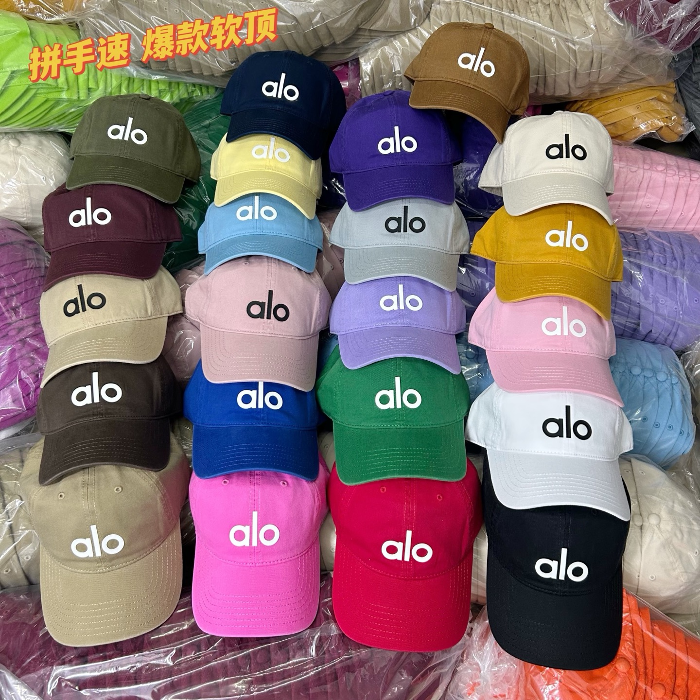🎀阿咯alo棒球帽🧢高端软顶棒球帽 22色🔥💕————-