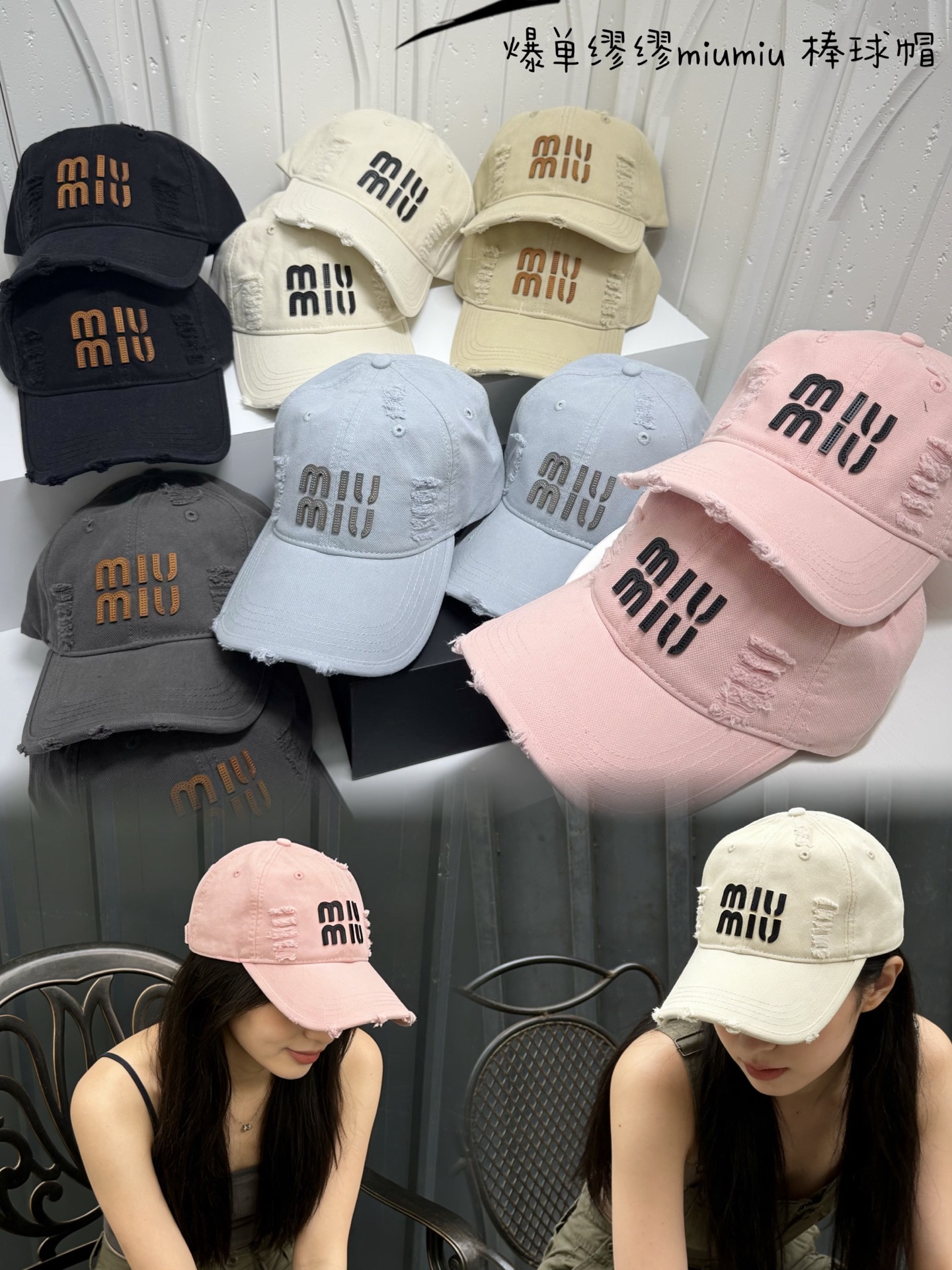 NO:765492,Special price with dust bag. [MIUMIU Miu Miu] 2026 new simple men's and women's baseball caps, daily versatile hats, straw hats, fisherman hats, baseball caps, hats, miumiu, espadrilles, hats19860909特价配防尘袋.【MIUMIU缪缪】2026新款简约男女款棒球帽,日常百搭帽子草帽渔夫帽棒球帽,帽子,miumiu,espadrilles,hats,hat