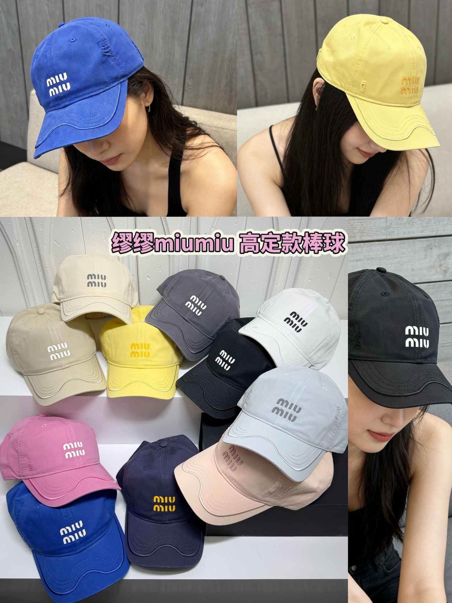 NO:823758,Special price with dust bag. [MIUMIU Miu Miu] 2026 new simple men's and women's baseball caps, daily versatile hats, straw hats, fisherman hats, baseball caps, hats, miumiu, espadrilles, hats19860909特价配防尘袋.【MIUMIU缪缪】2026新款简约男女款棒球帽,日常百搭帽子草帽渔夫帽棒球帽,帽子,miumiu,espadrilles,hats,hat