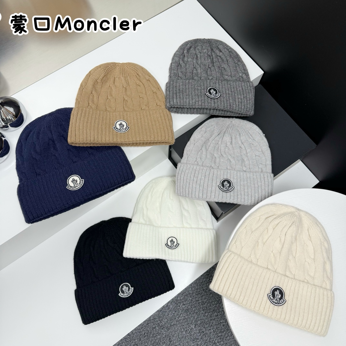 💛配防尘袋【MONCLER蒙口】2026秋冬新款男女款针织毛线帽，大牌简约～秋冬穿搭必备