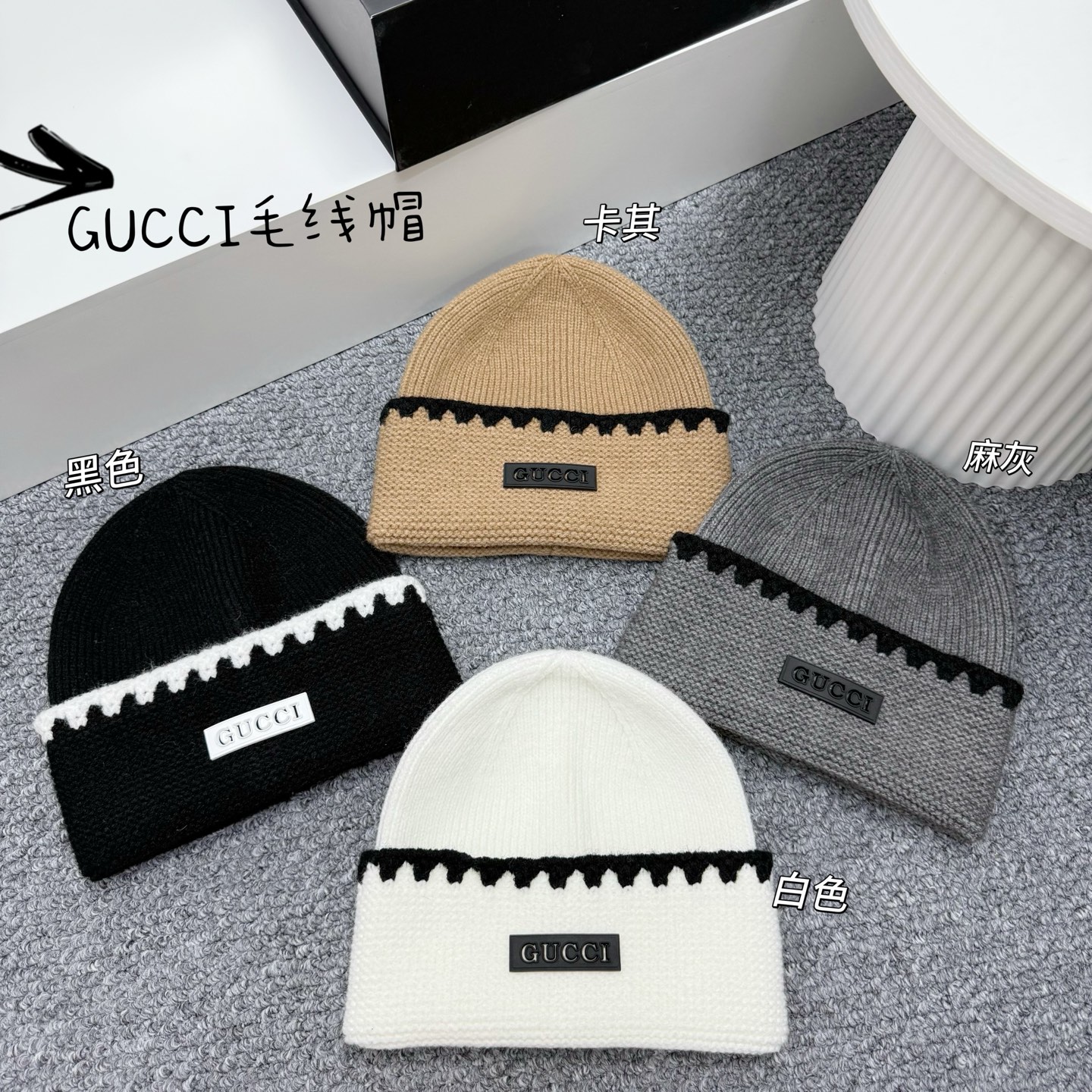 💛配防尘袋【GUCCI古驰】2026秋冬新款男女款针织毛线帽，大牌简约～秋冬穿搭必备