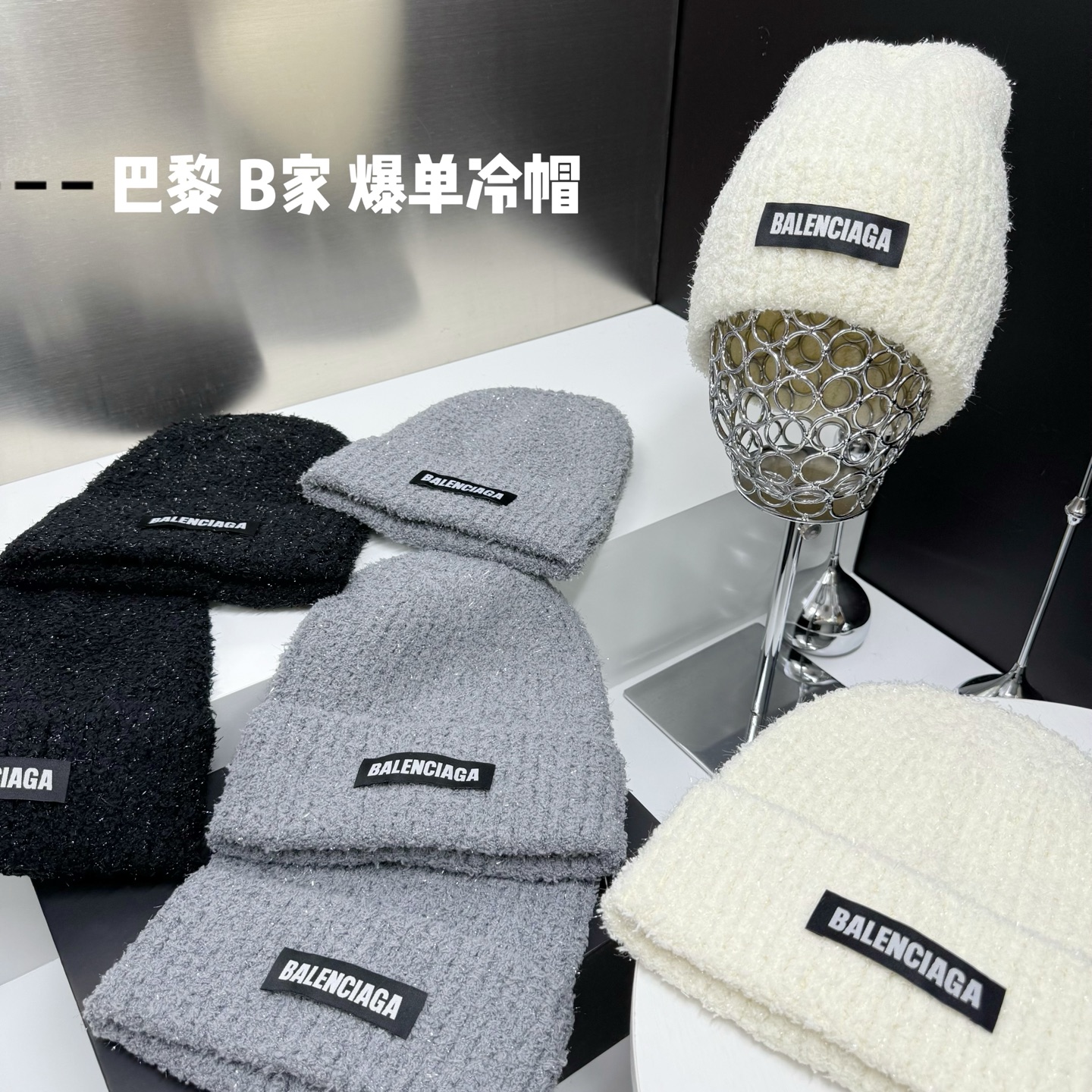 💛配防尘袋【巴黎世家】2026秋冬新款男女款针织毛线帽，大牌简约～秋冬穿搭必备
