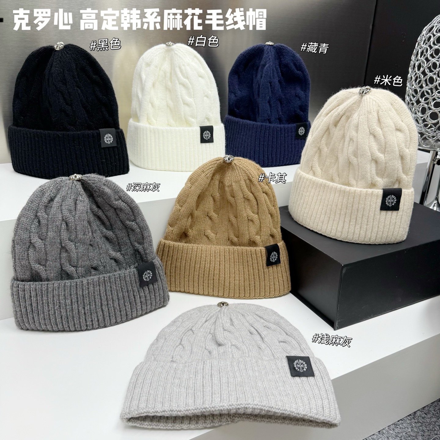 💛配防尘袋【克罗心】2026秋冬新款男女款针织毛线帽，大牌简约～秋冬穿搭必备