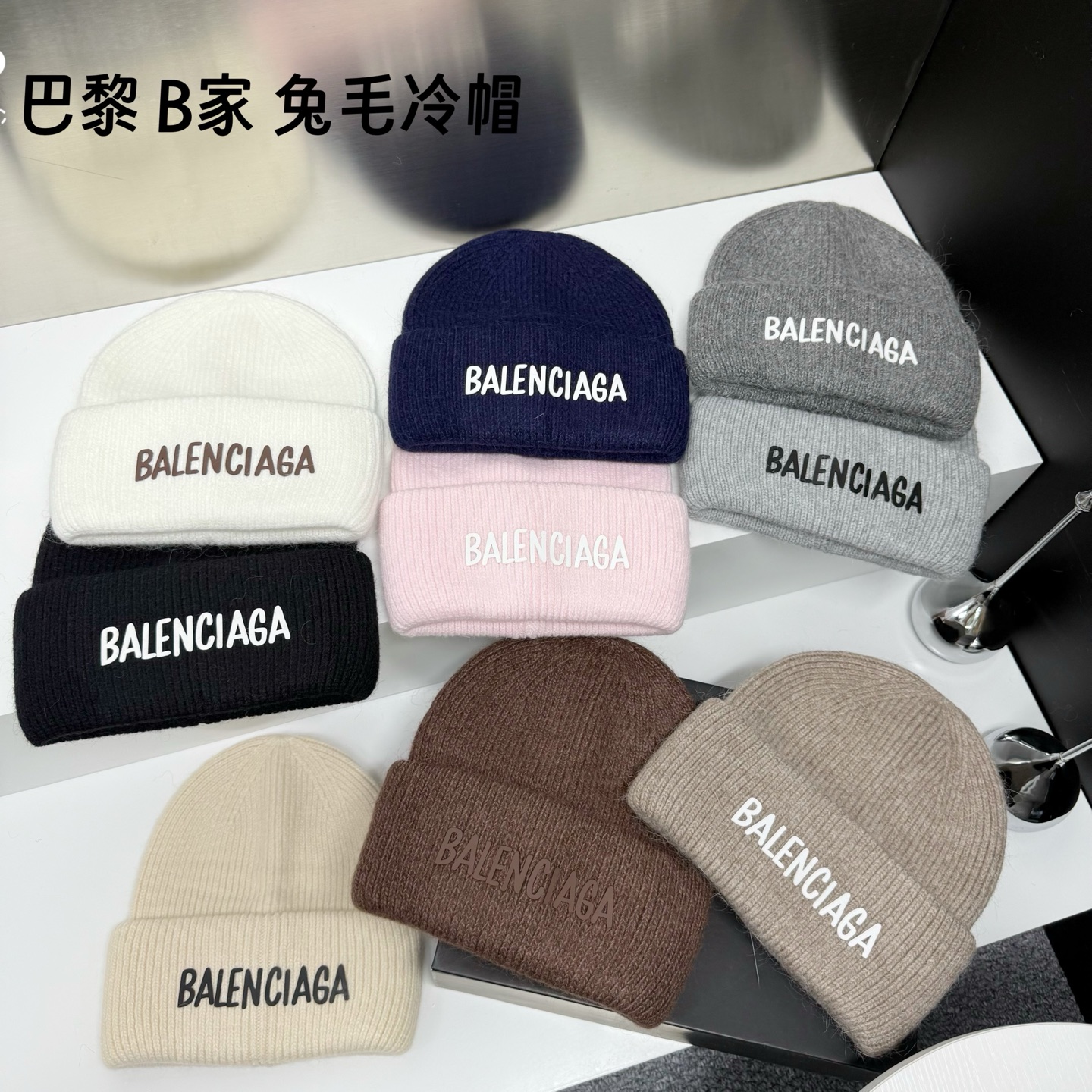 💛配防尘袋【巴黎世家】2026新款秋冬兔毛针织毛线帽 复古文艺的一款～新品上架