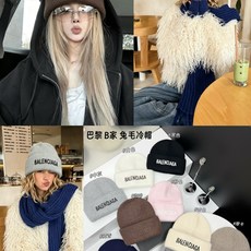 💛配防尘袋【巴黎世家】2026新款秋冬兔毛针织毛线帽 复古文艺的一款~新品上架 💛配防尘袋【巴黎世家】2026新款秋冬兔毛针织毛线帽 复古文艺的一款~新品上架